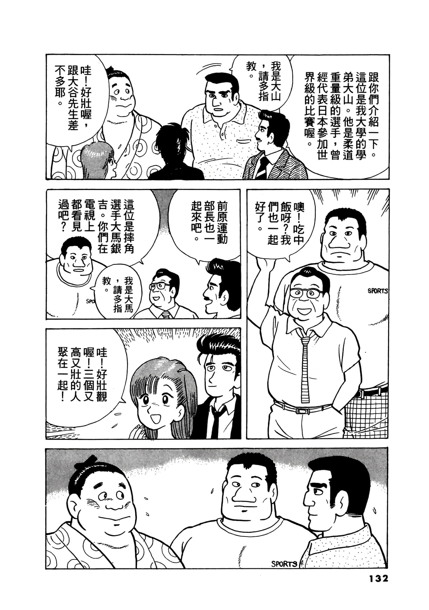 Page 133