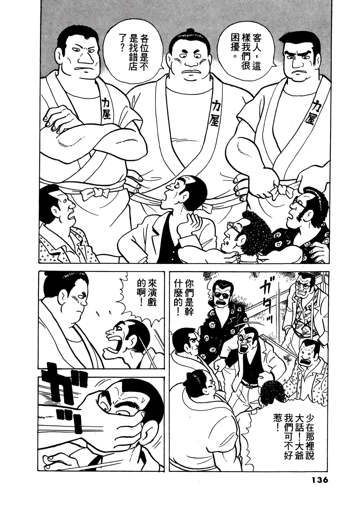 Page 137