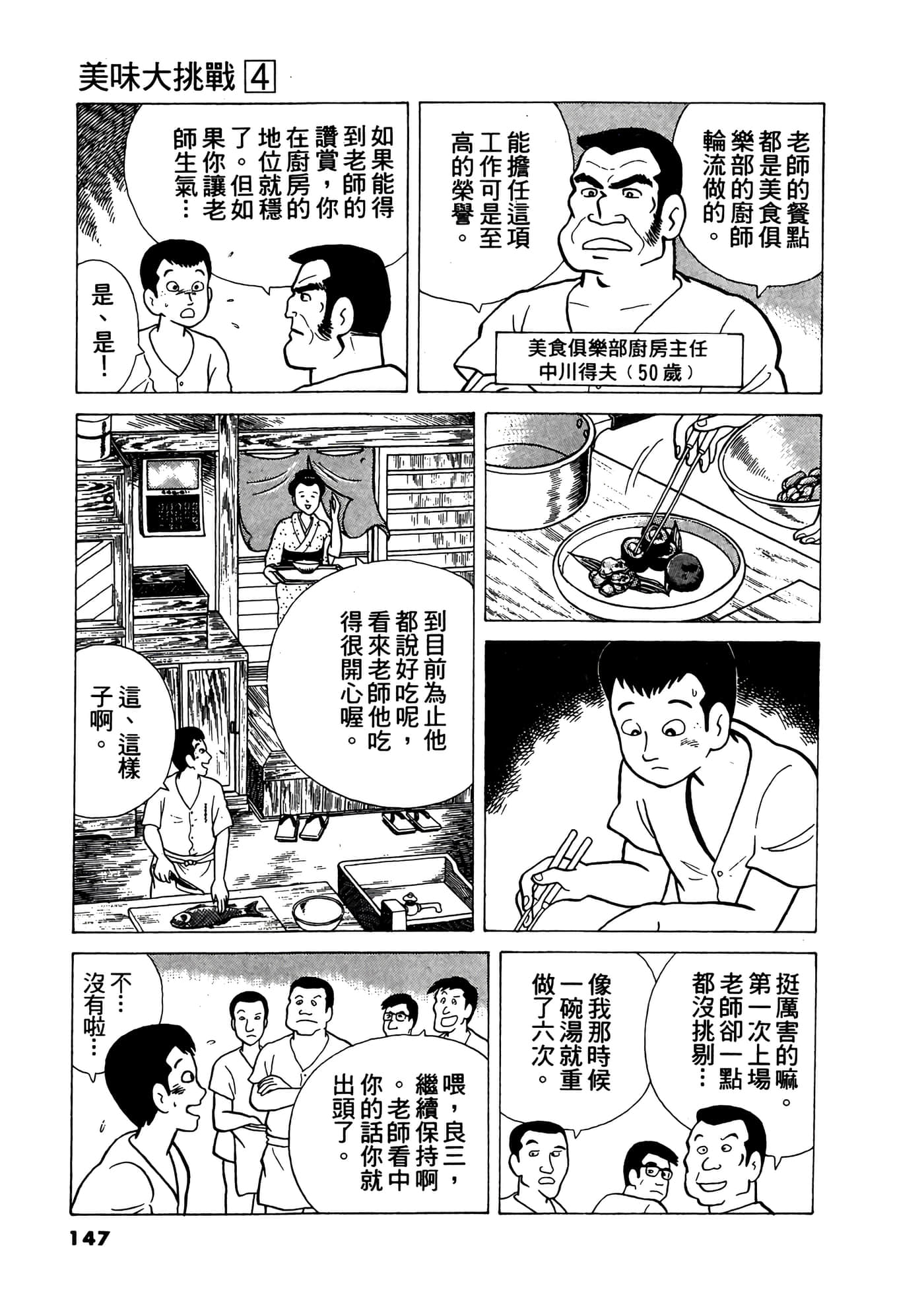 Page 148