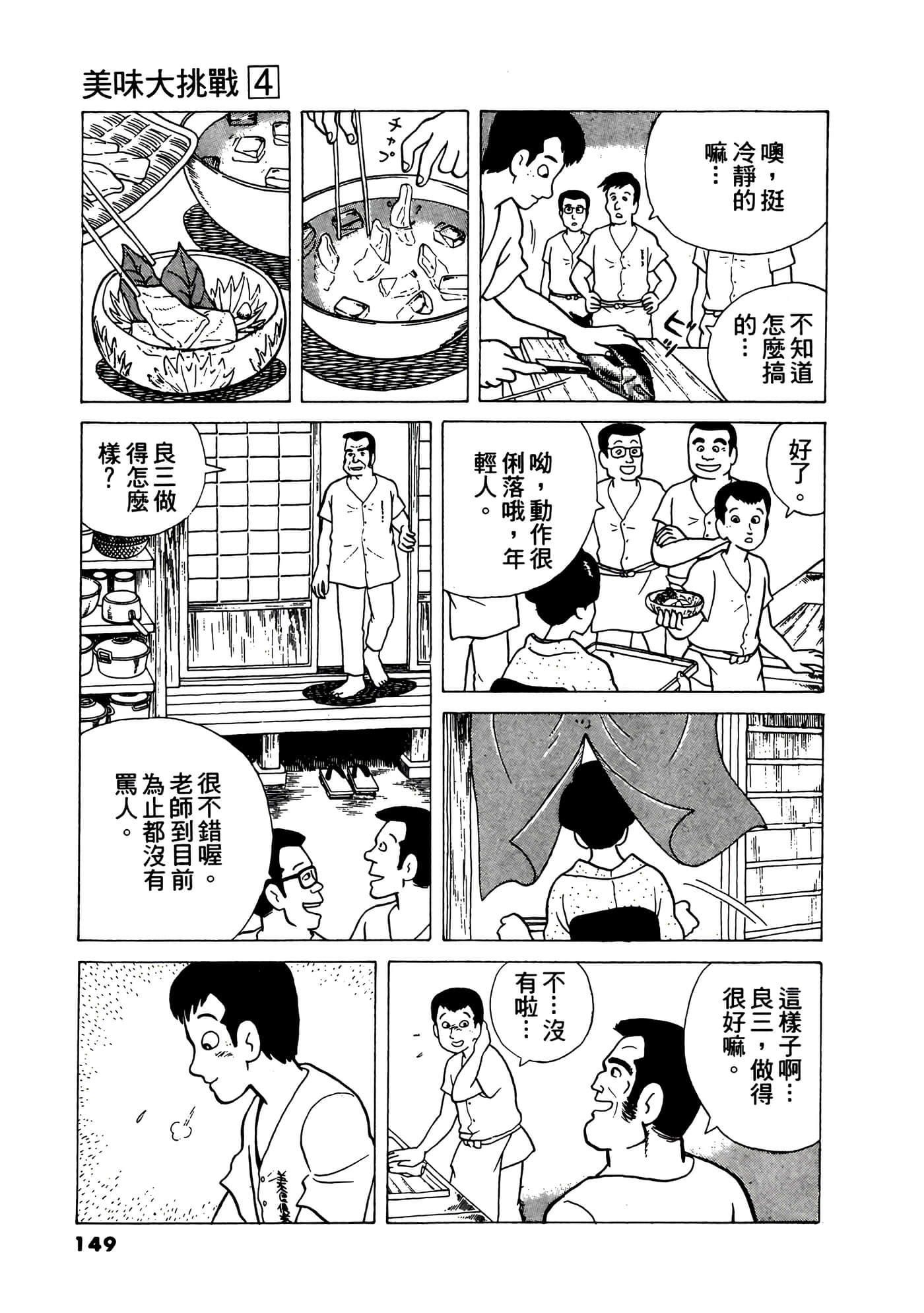 Page 150