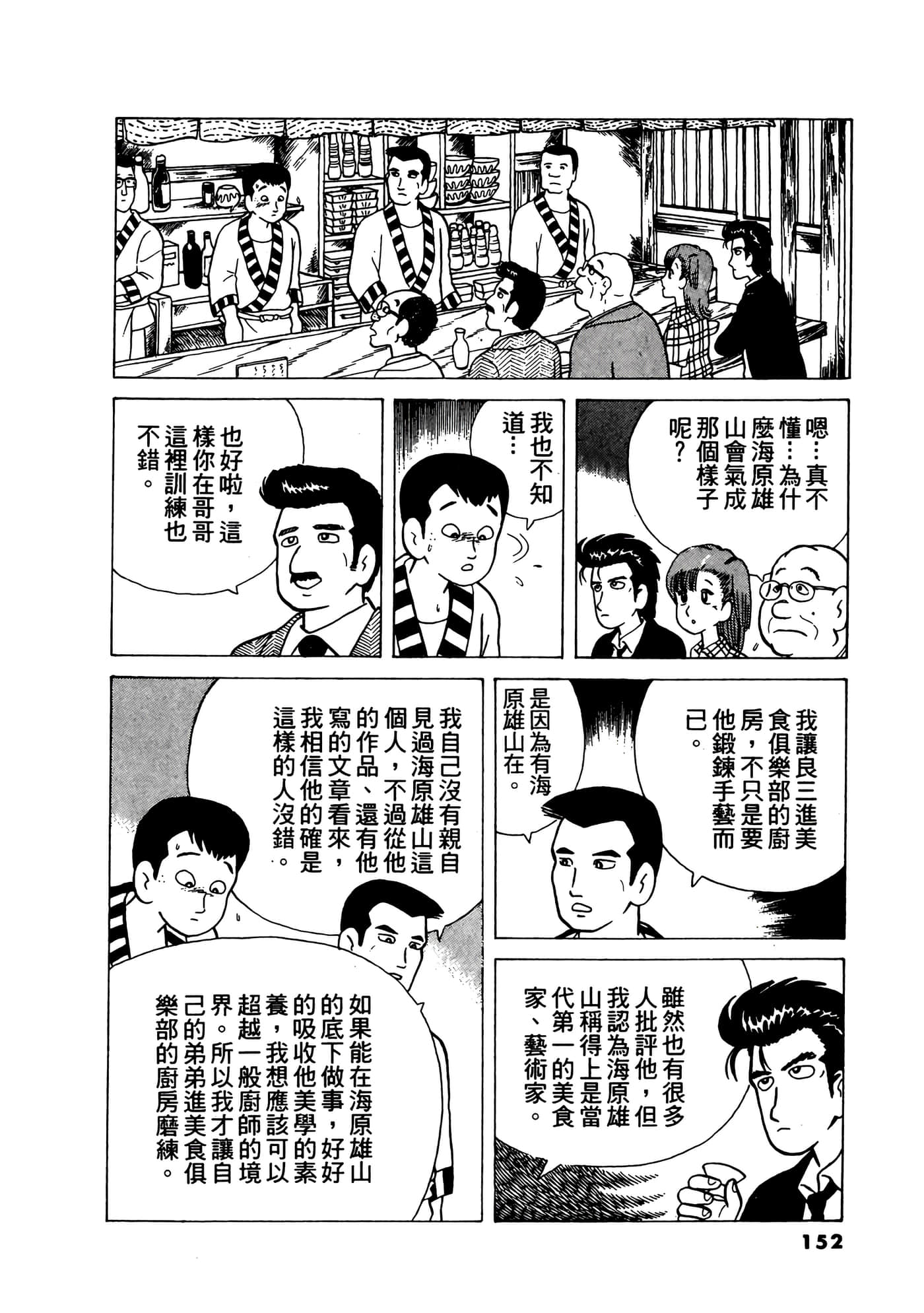 Page 153