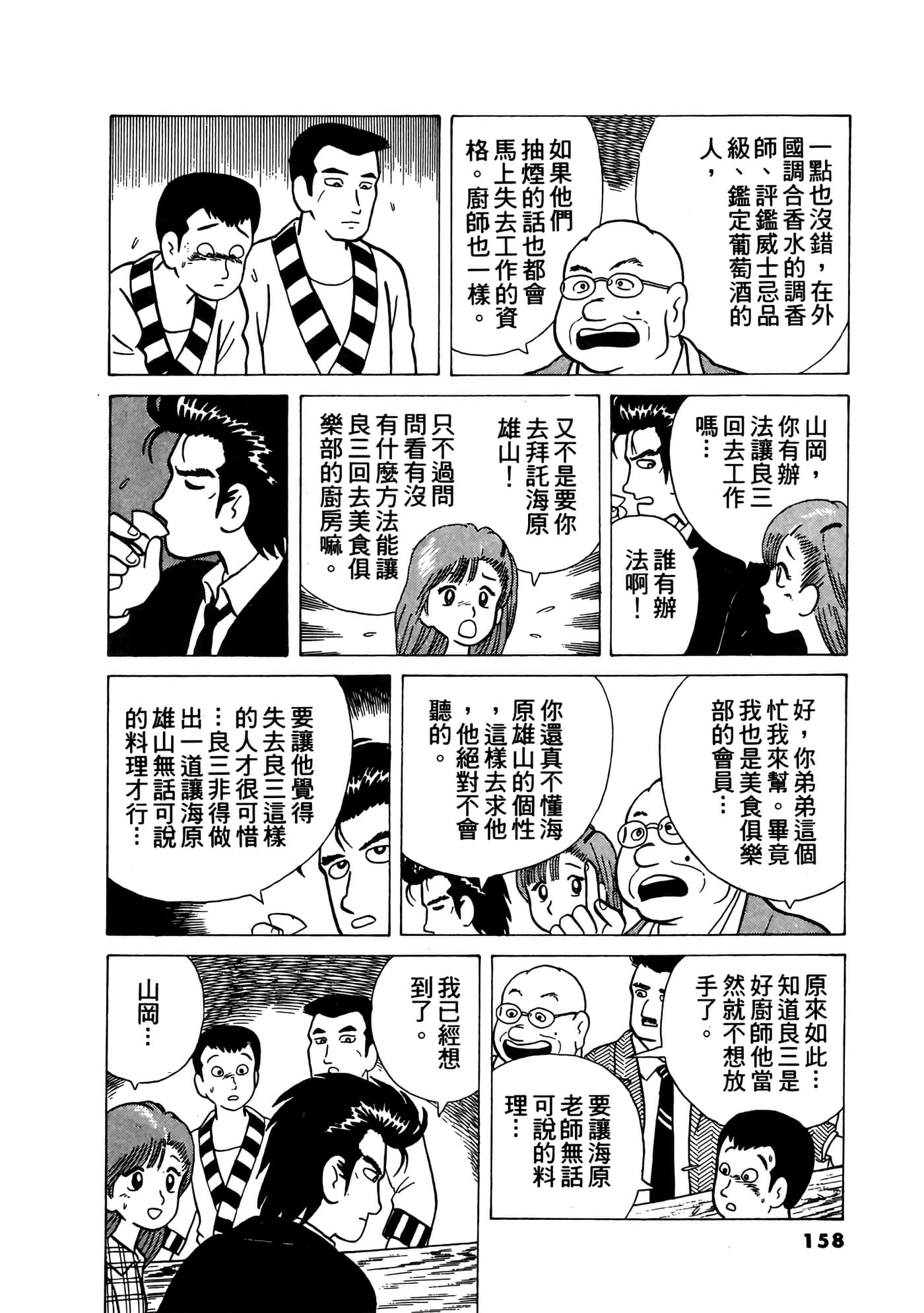 Page 159