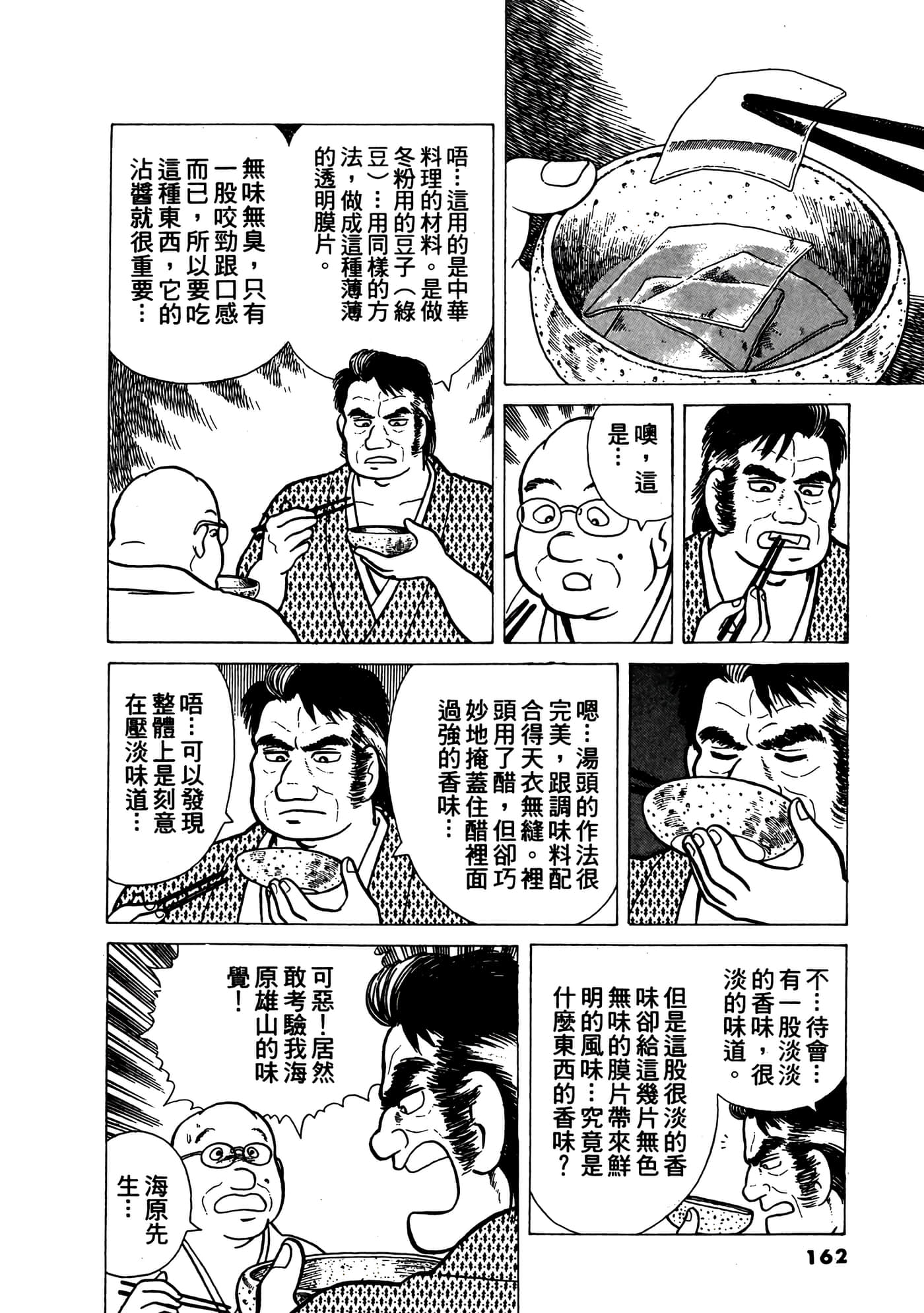 Page 163