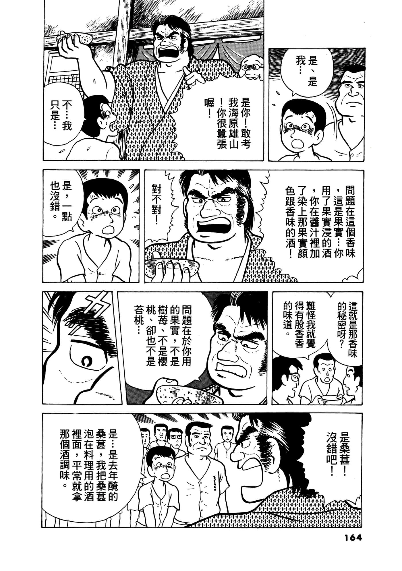 Page 165