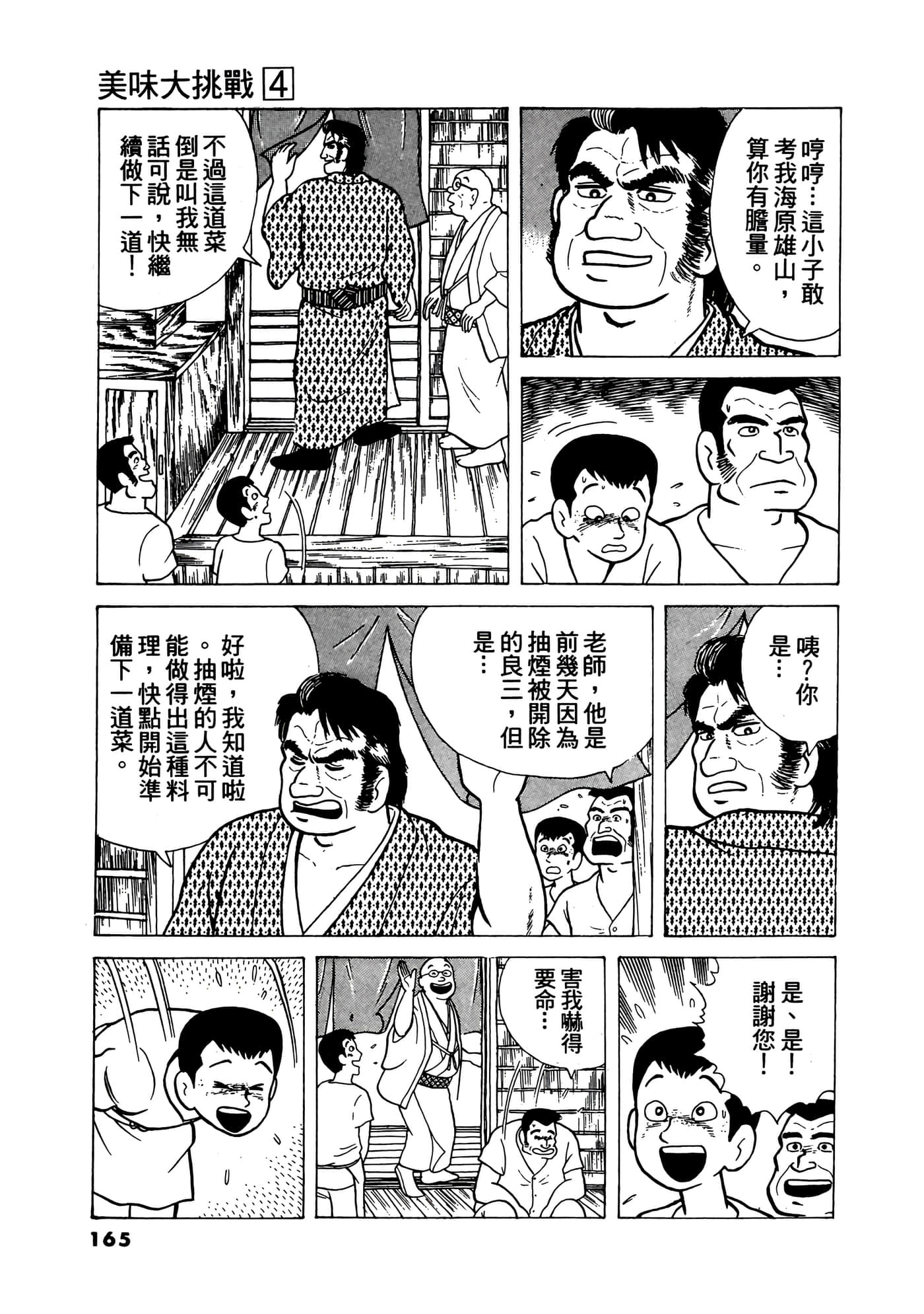 Page 166