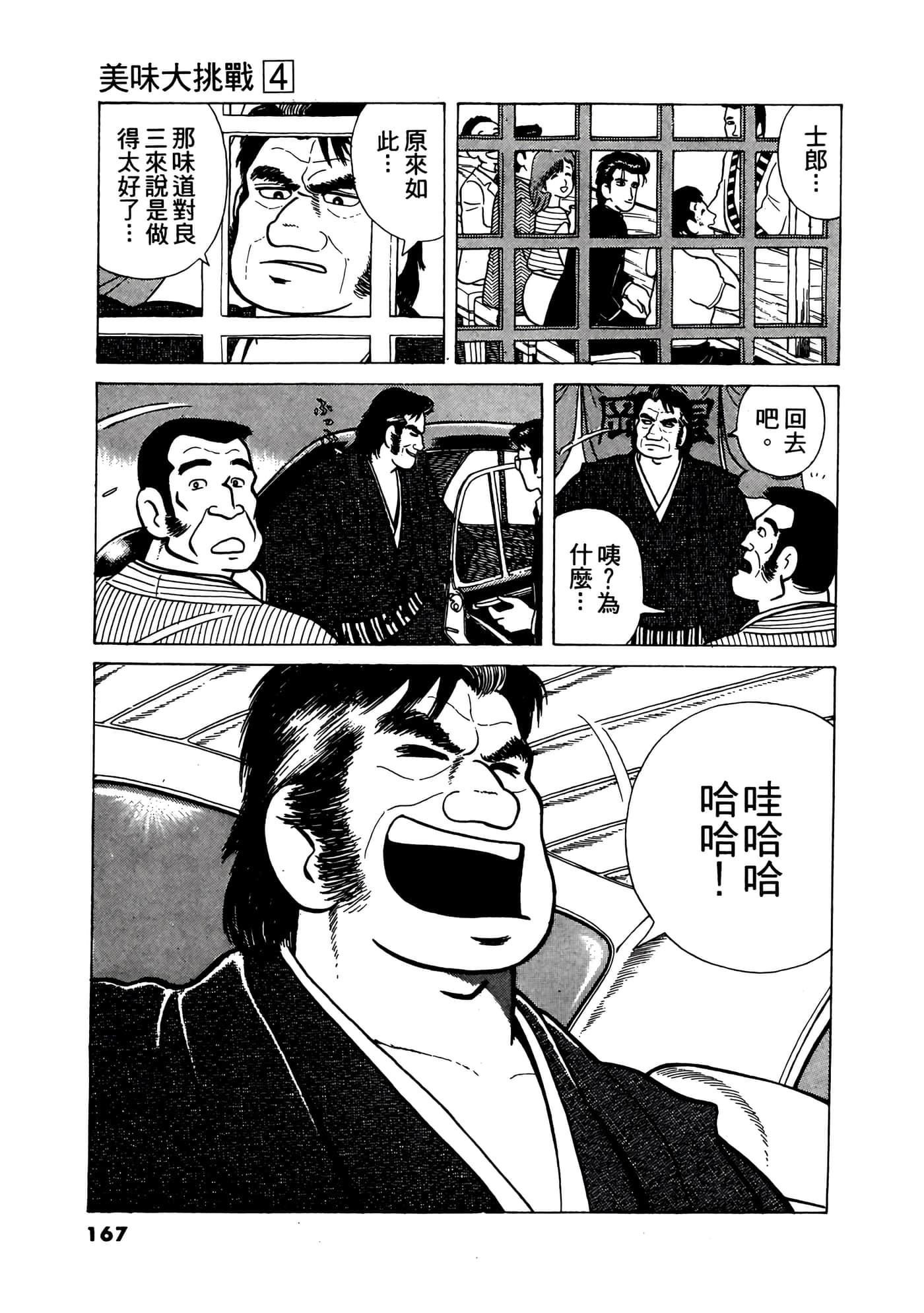 Page 168