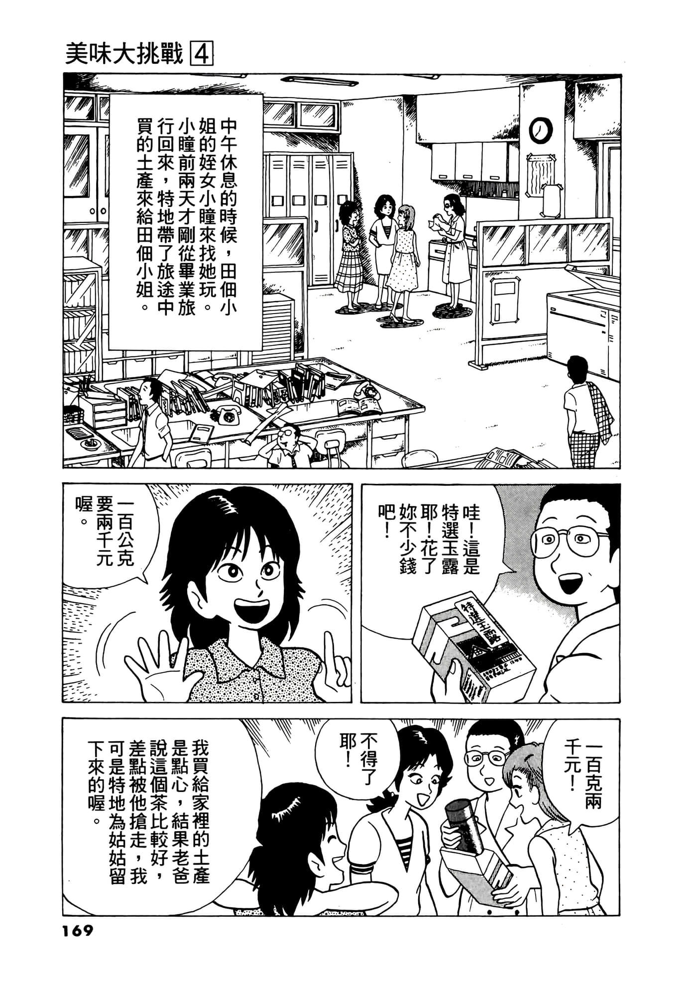 Page 170