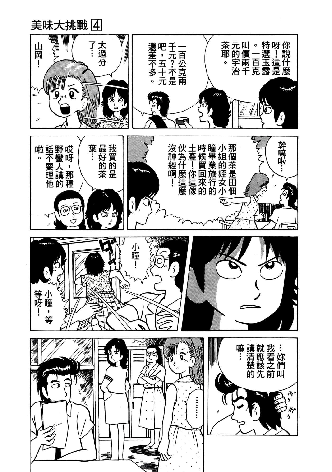 Page 172