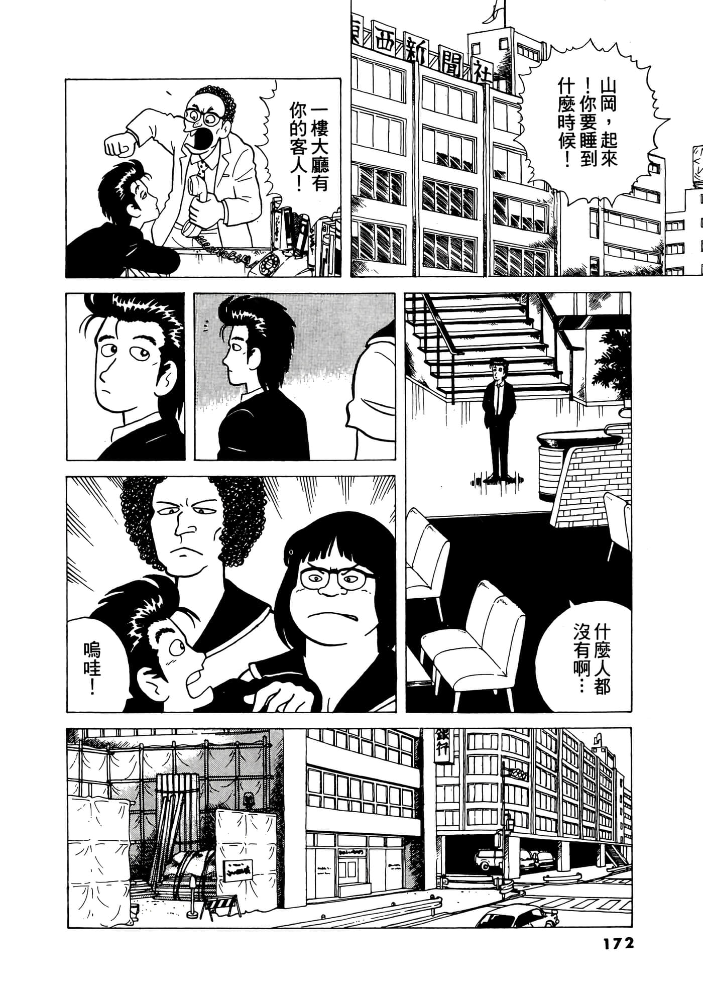 Page 173