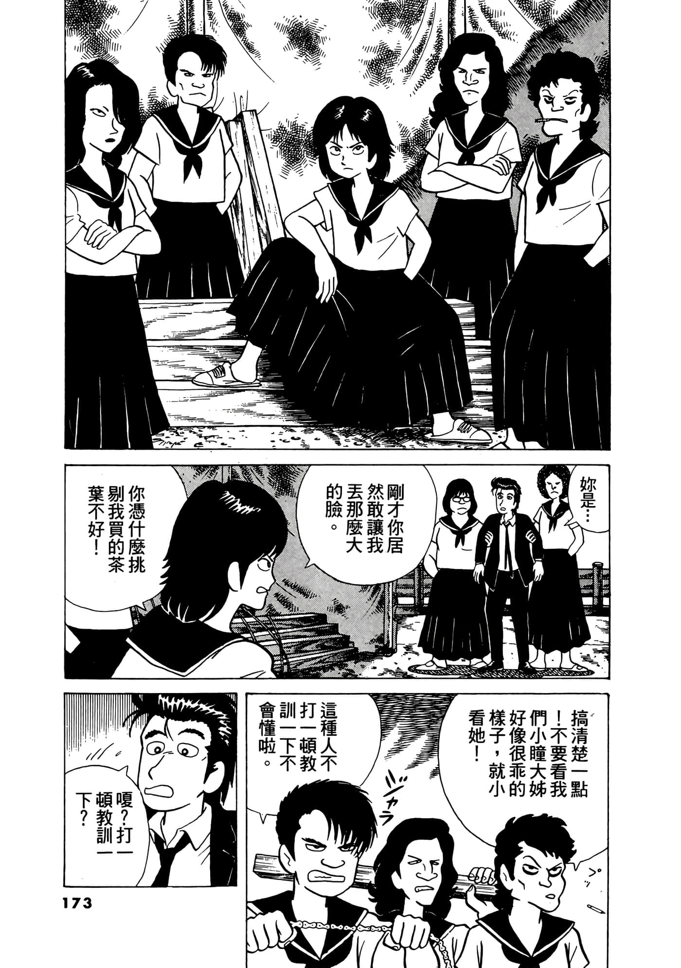 Page 174