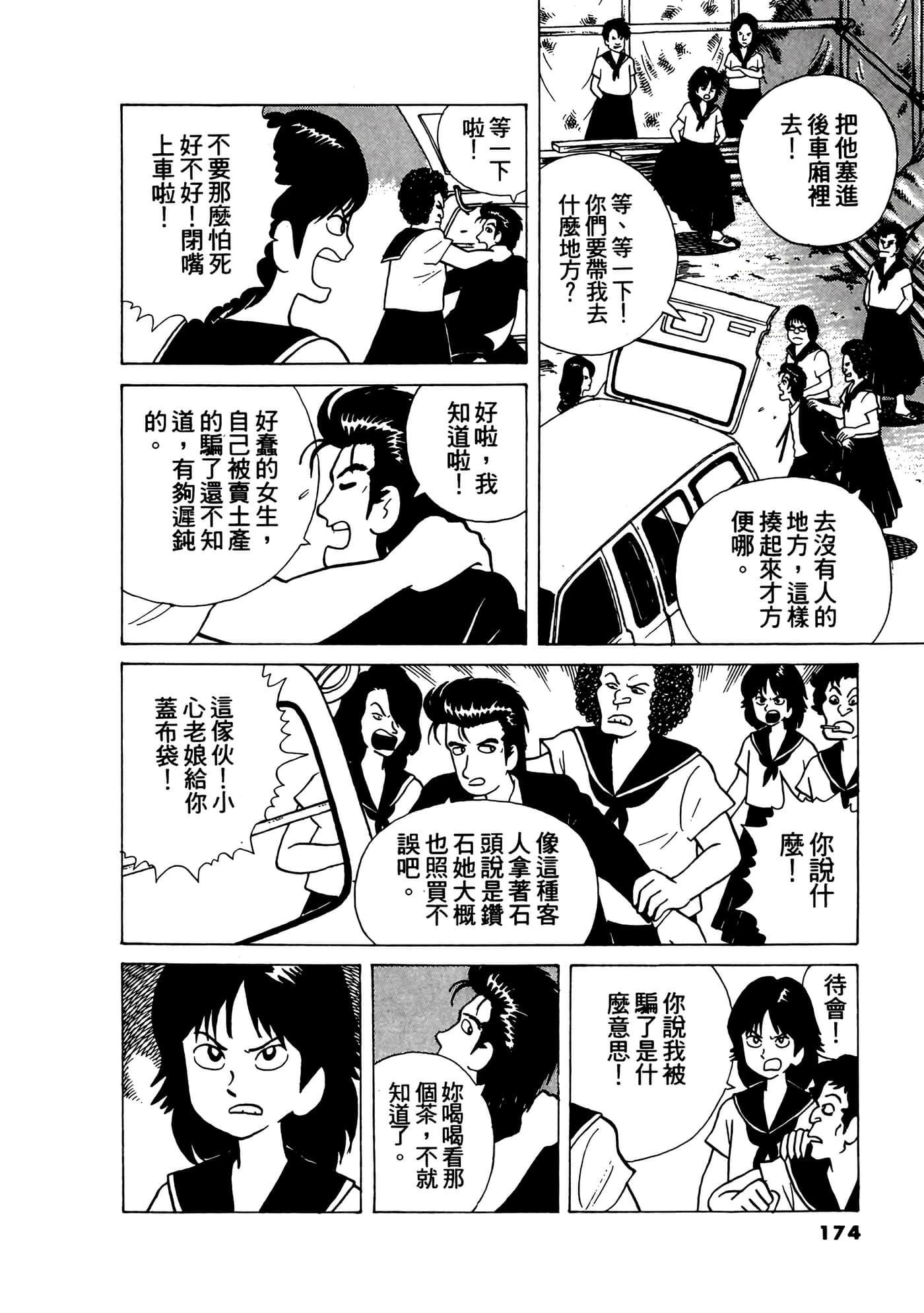 Page 175
