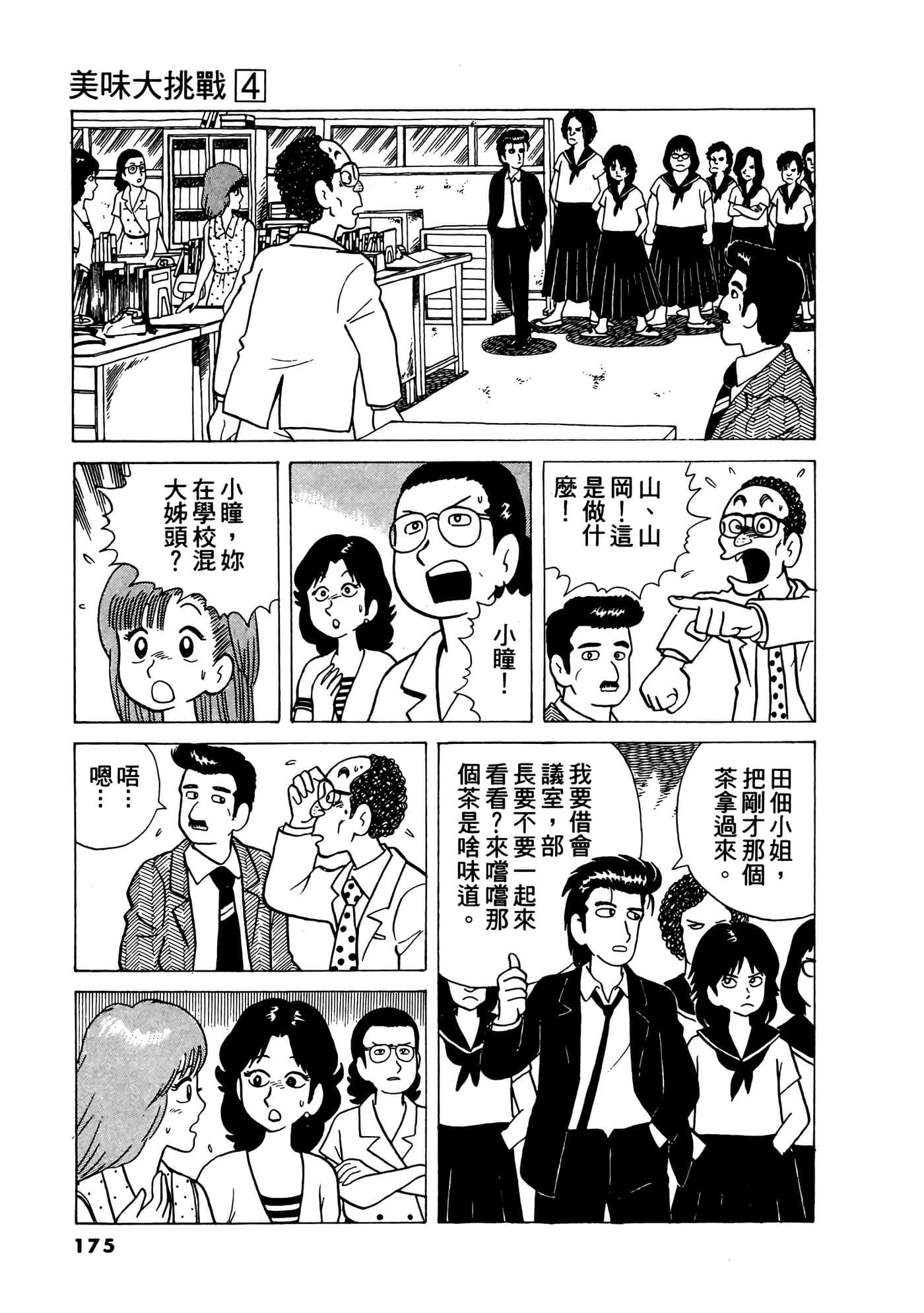 Page 176