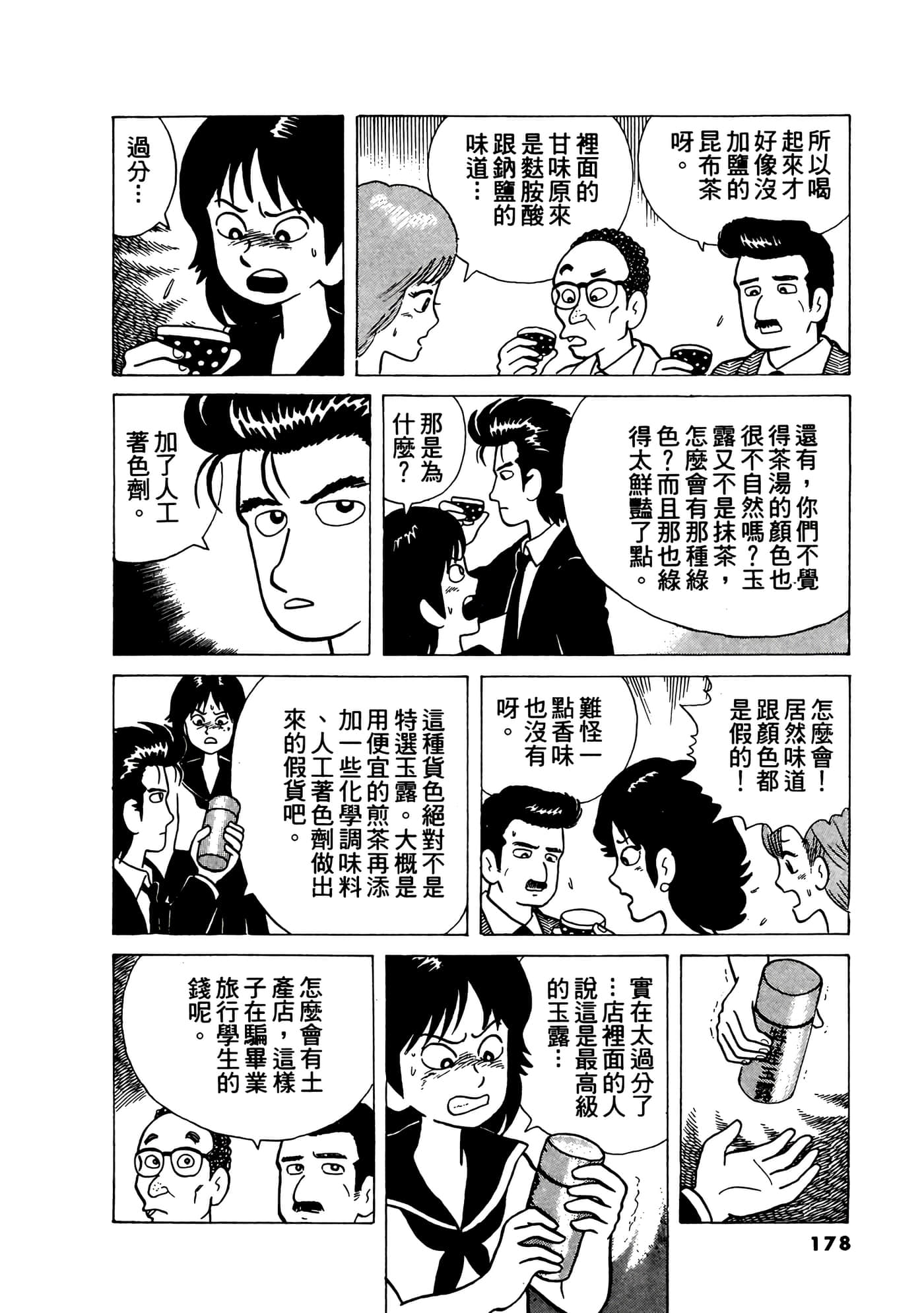 Page 179
