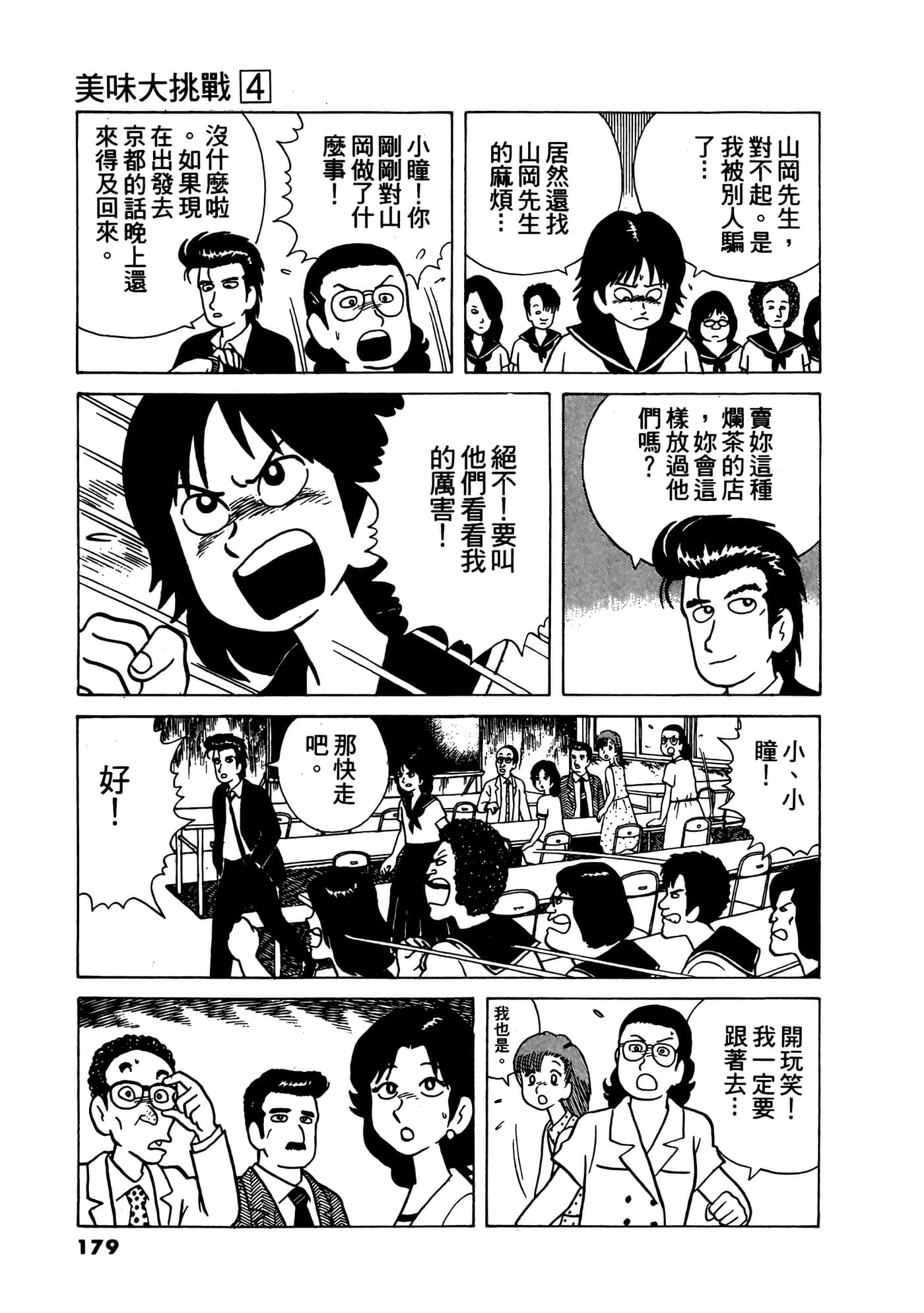 Page 180