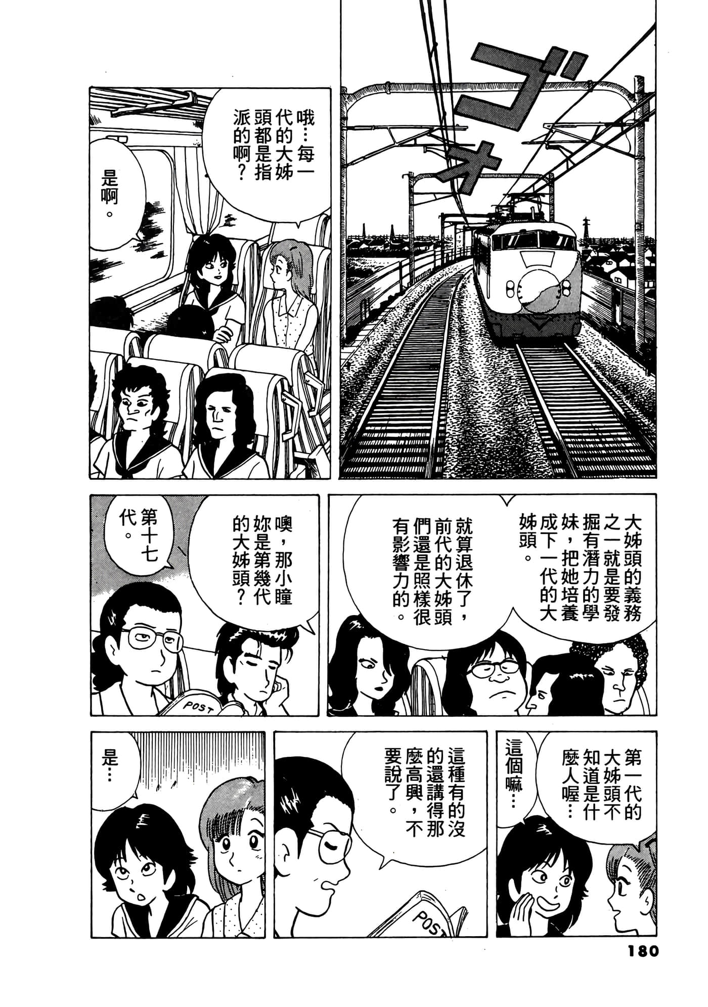 Page 181