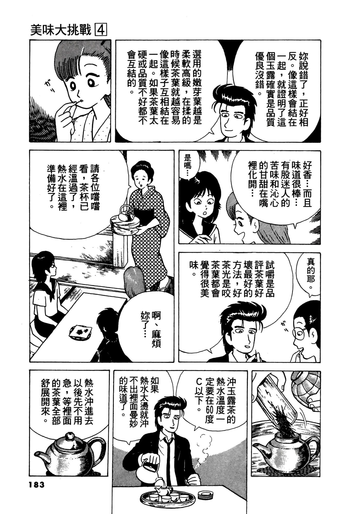 Page 184