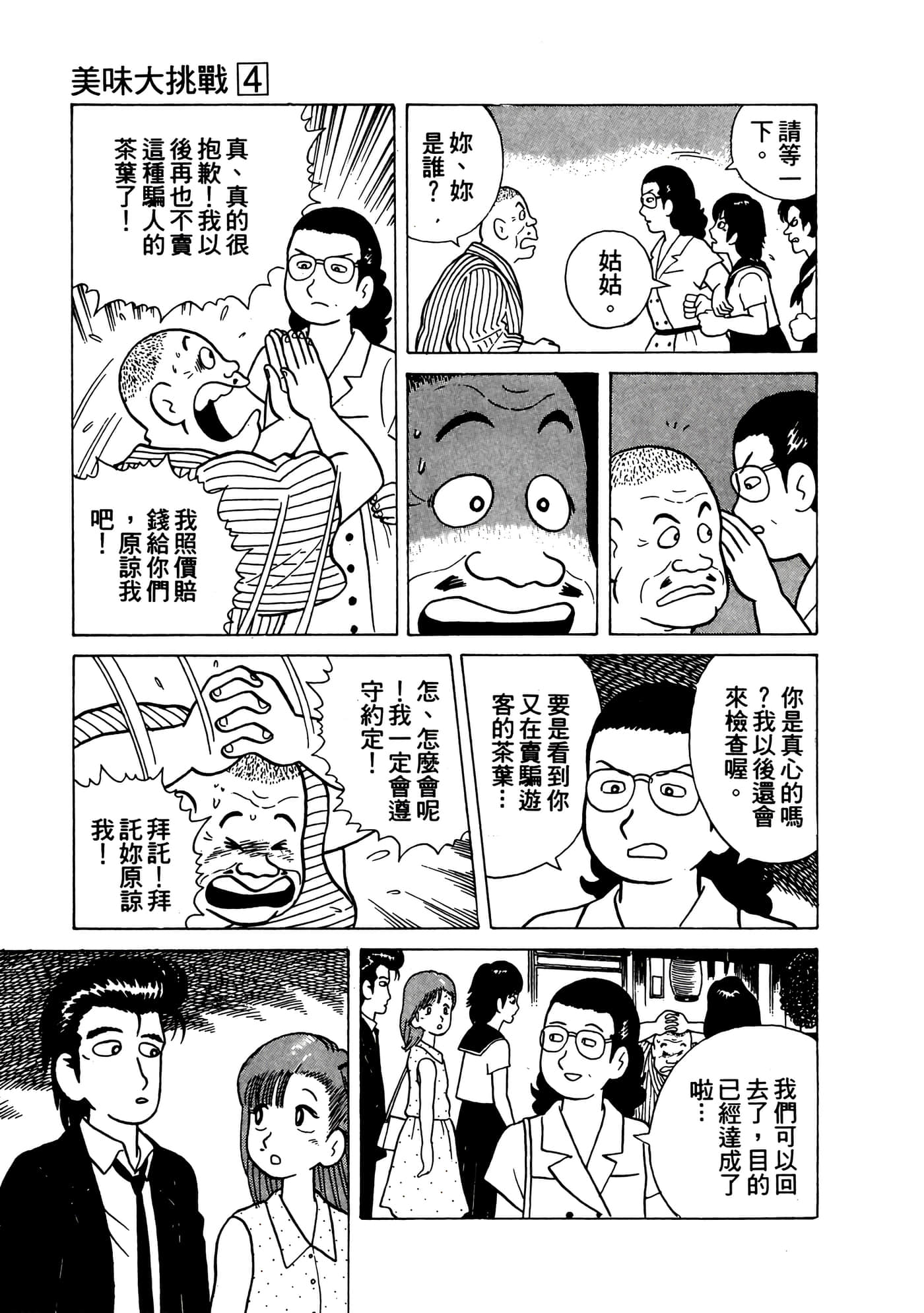 Page 188