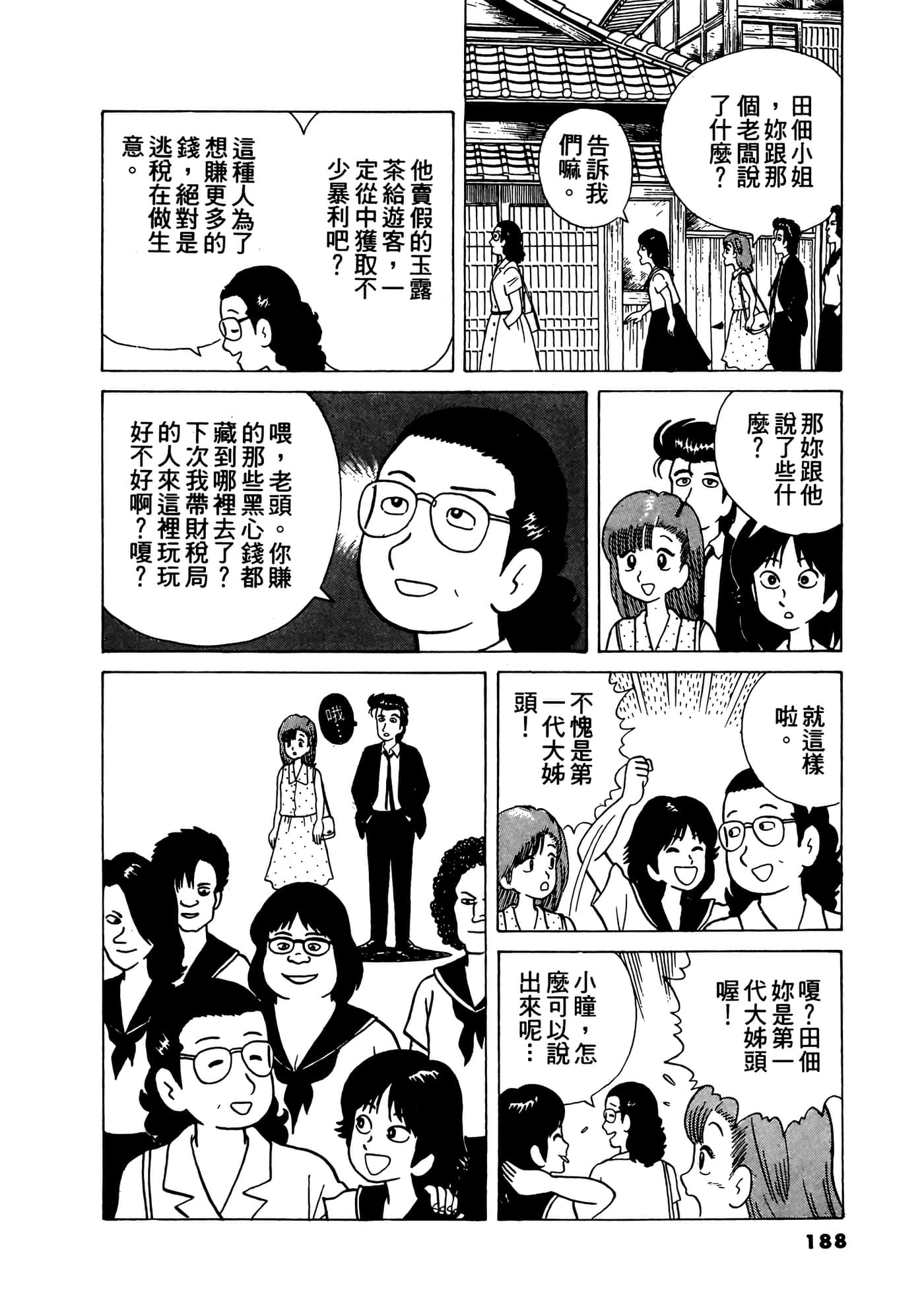 Page 189