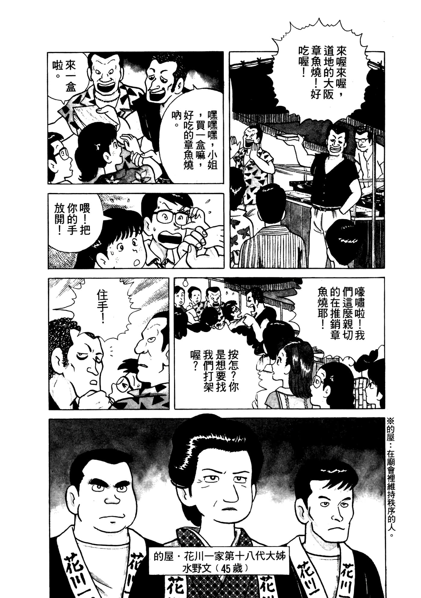 Page 193