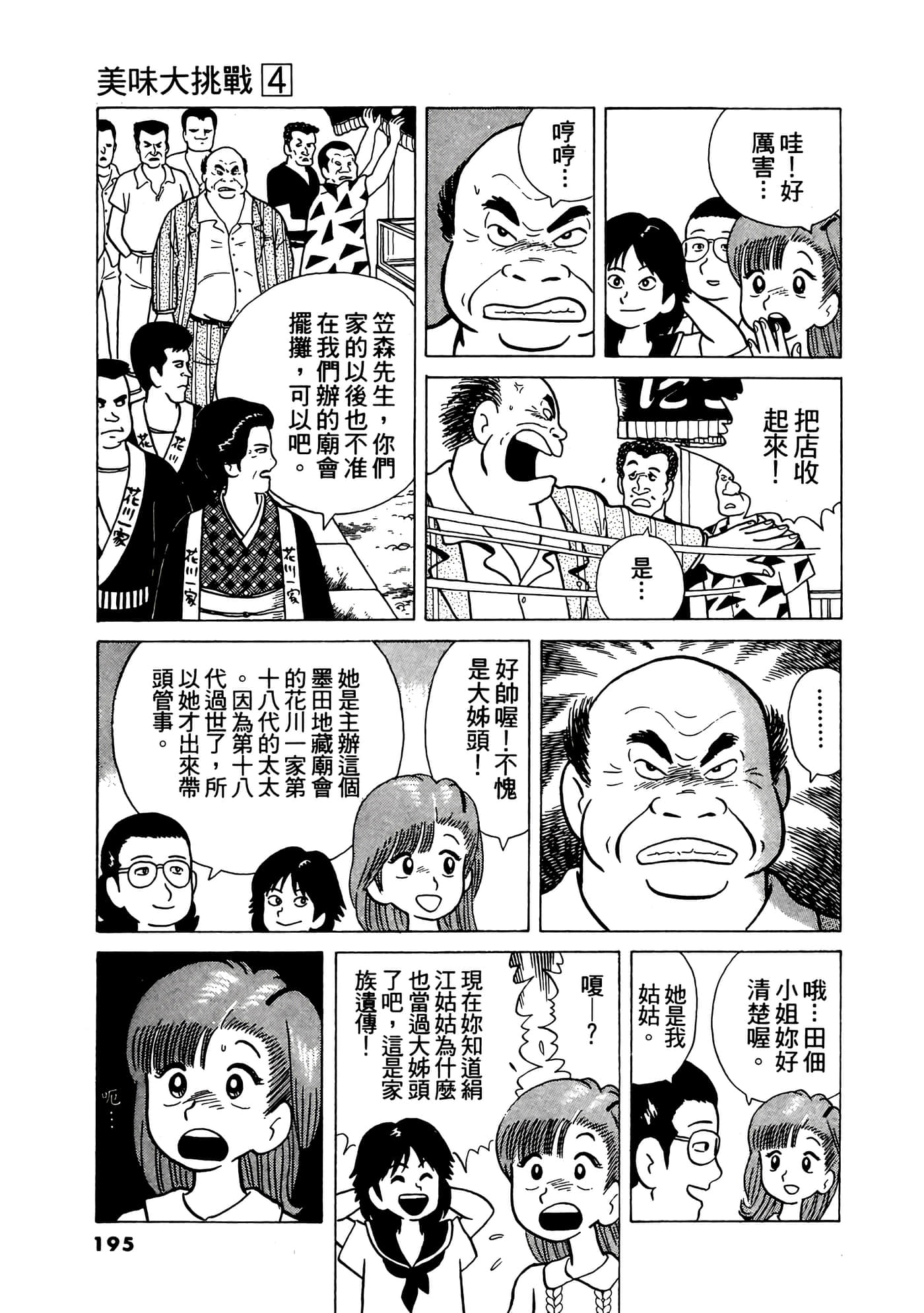 Page 196