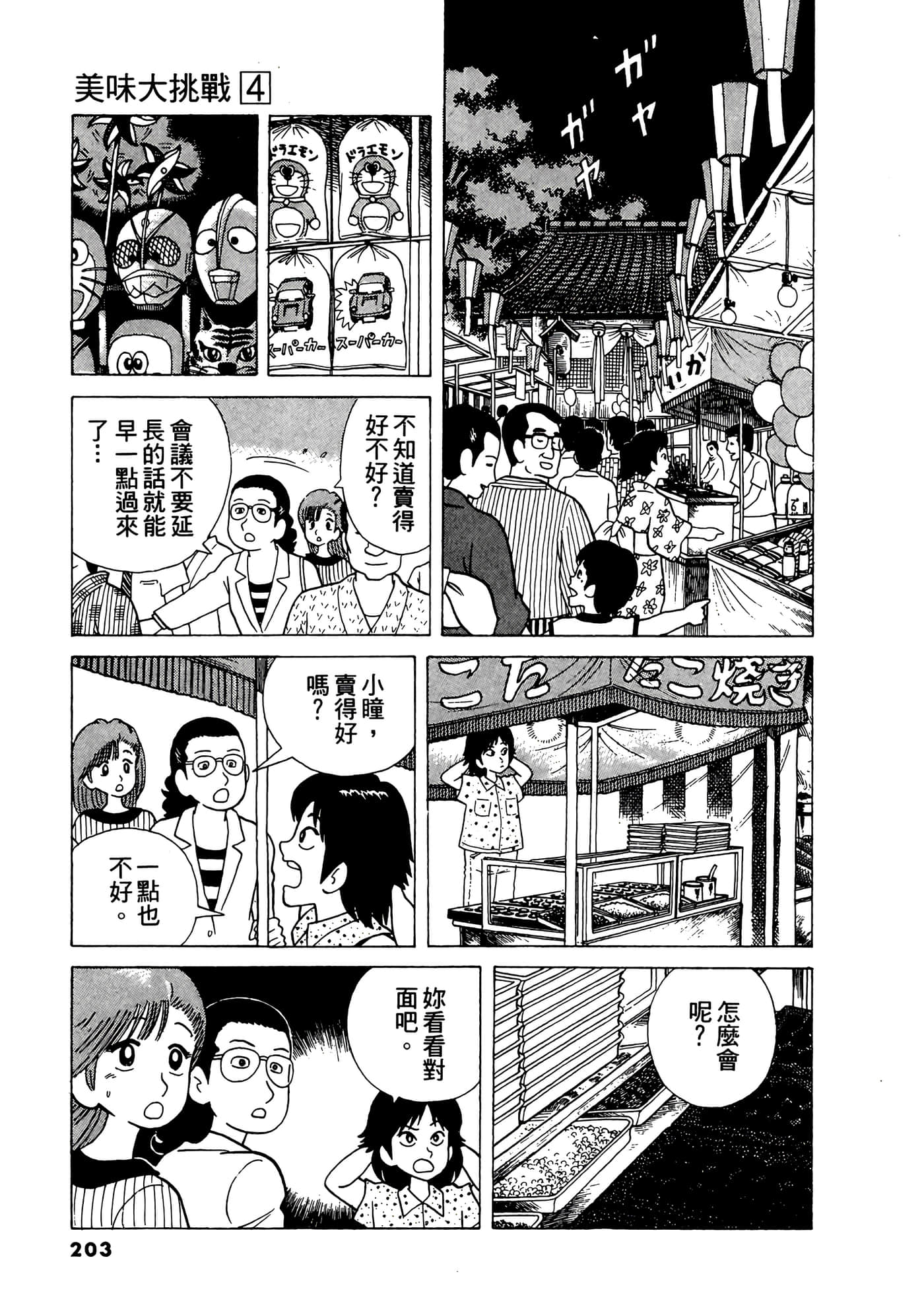 Page 204