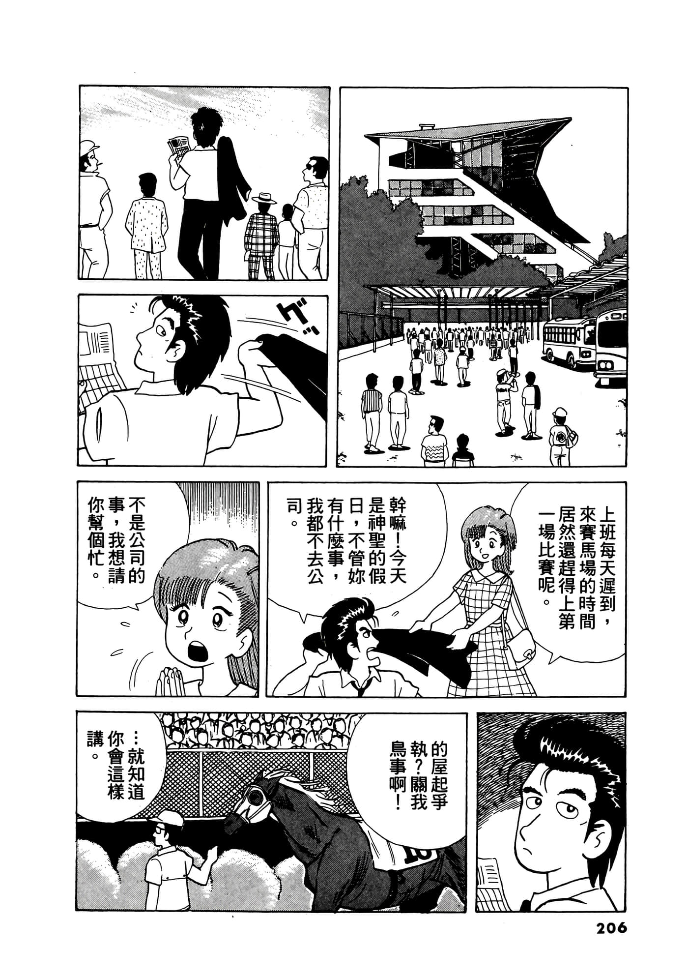 Page 207