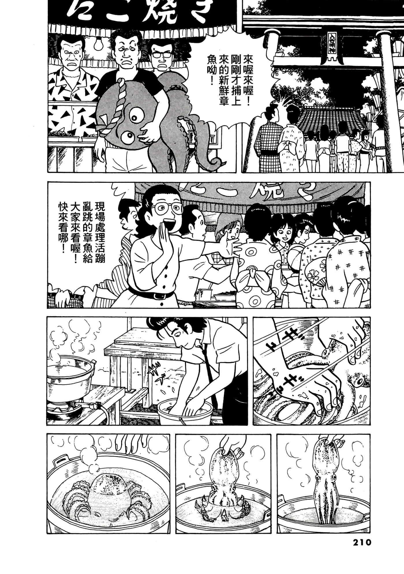Page 211