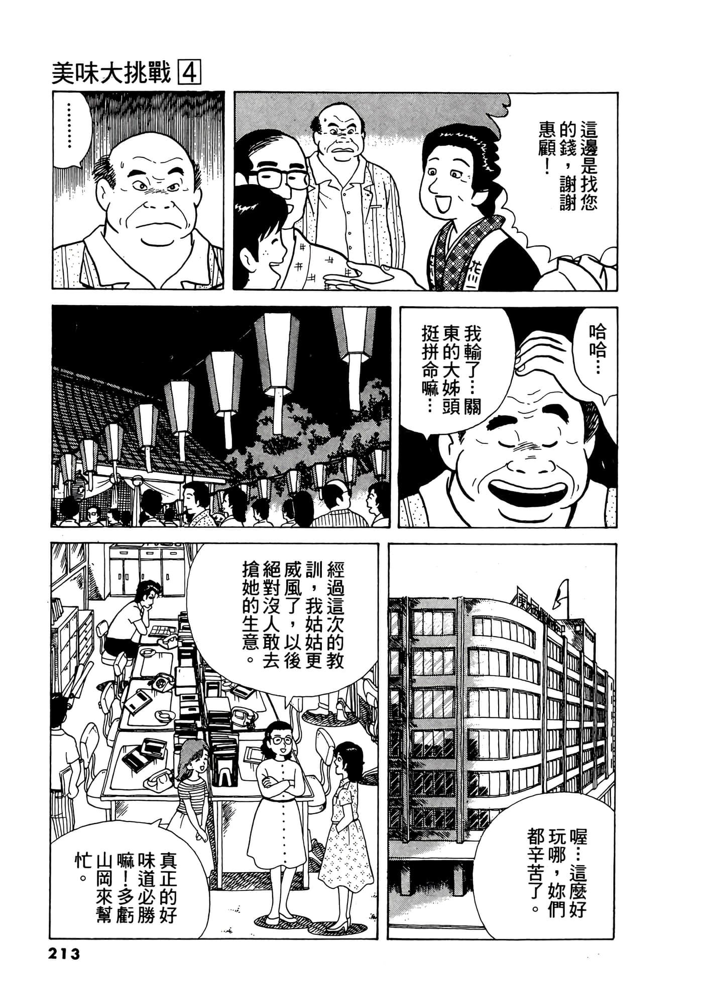 Page 214
