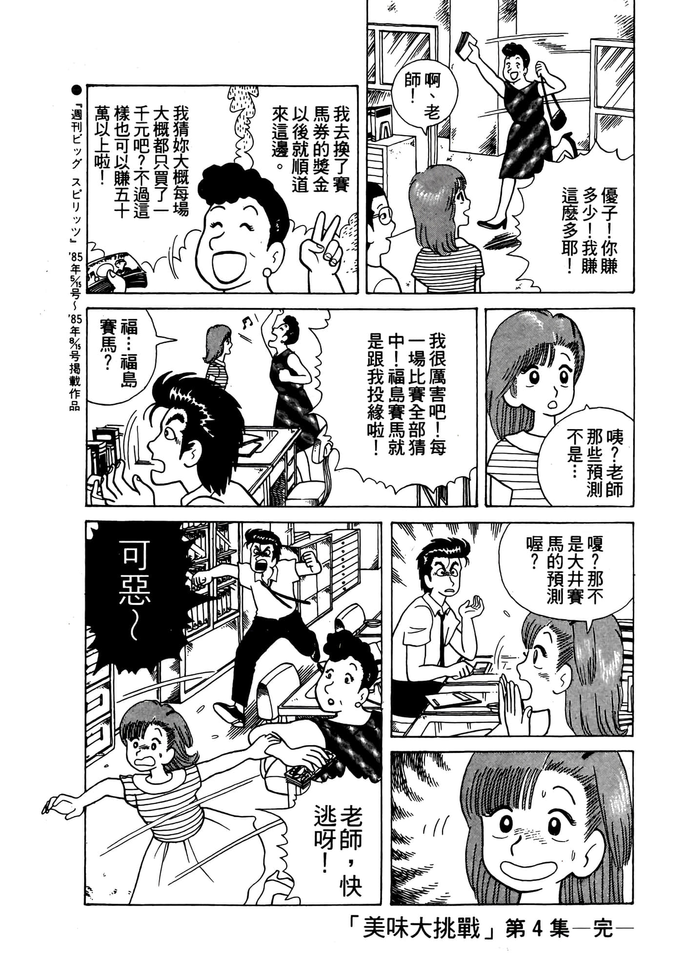 Page 215