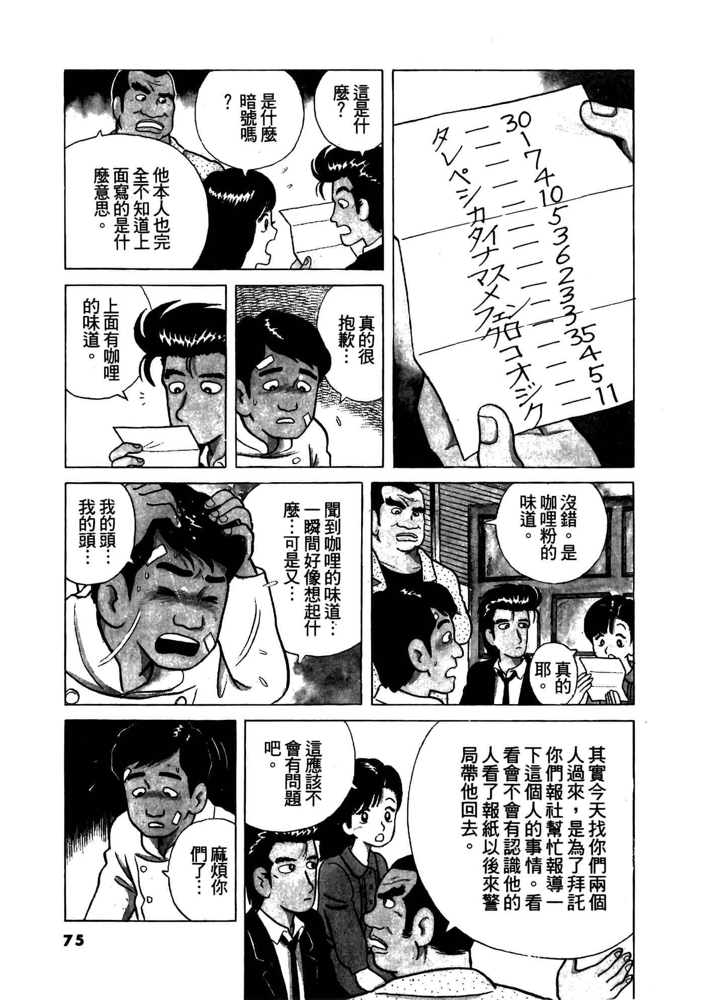 Page 76