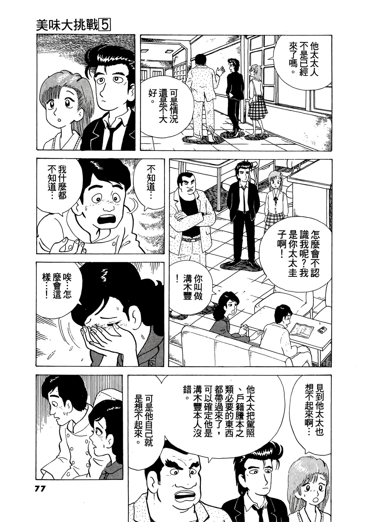 Page 78