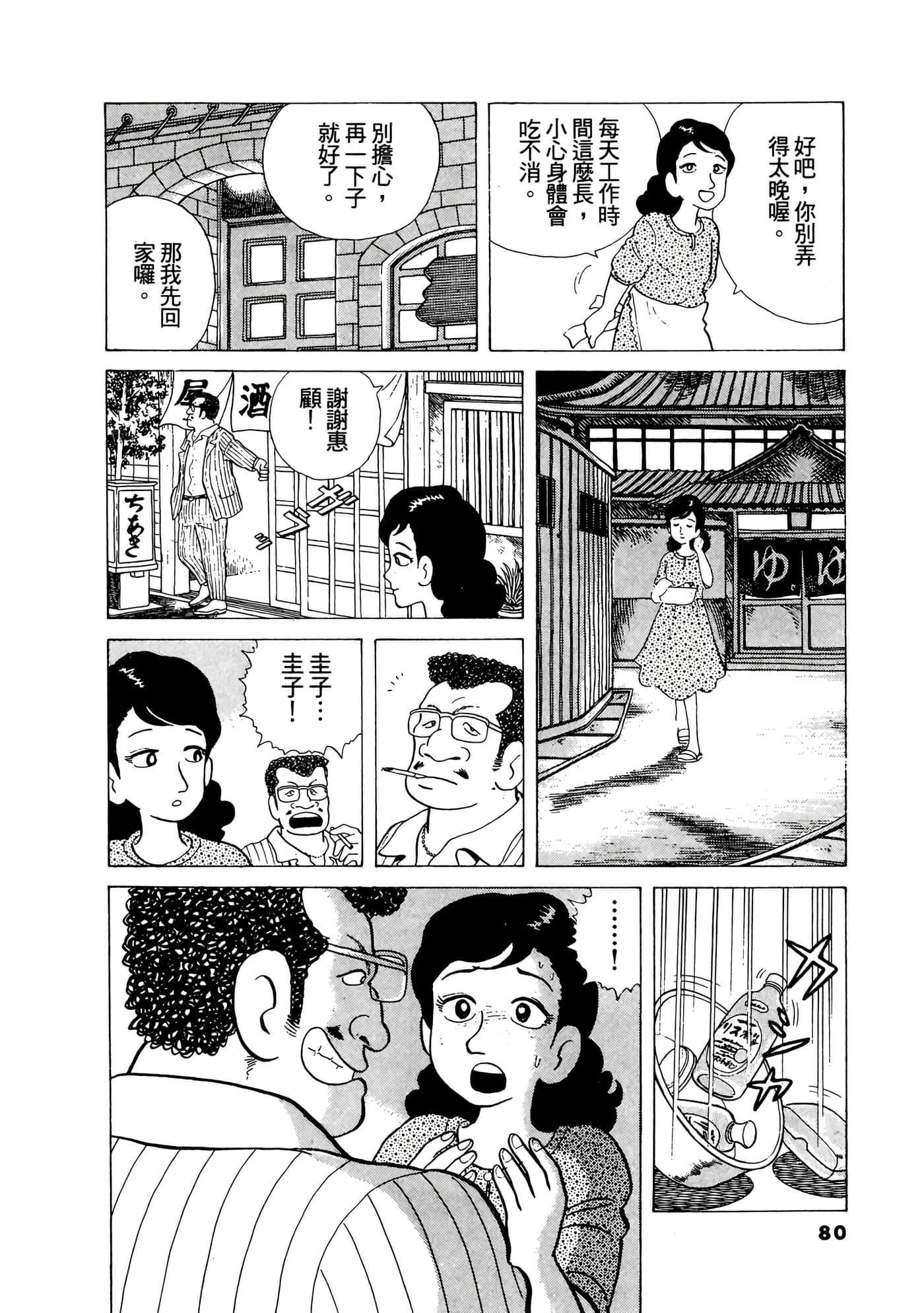 Page 81