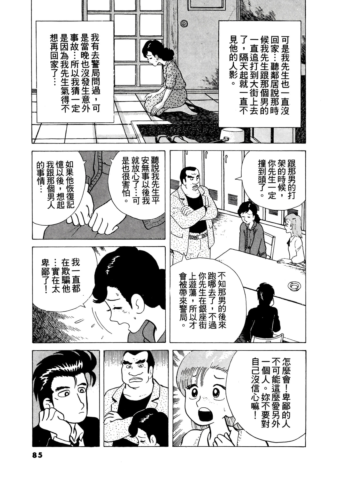Page 86