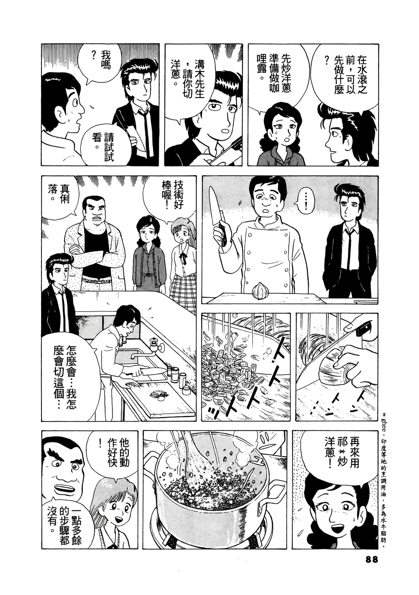 Page 89