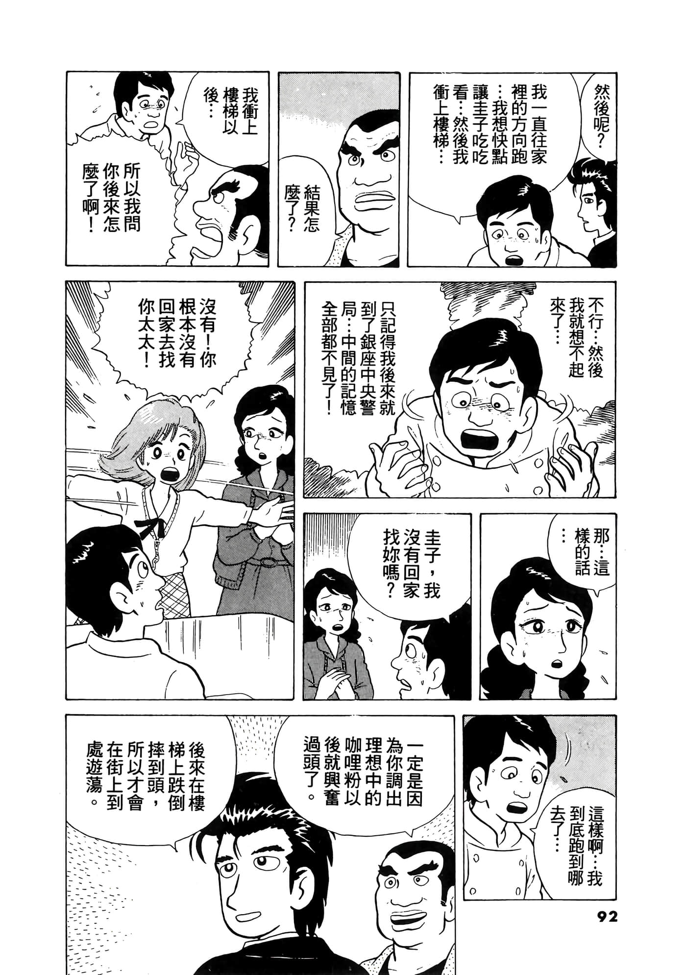 Page 93