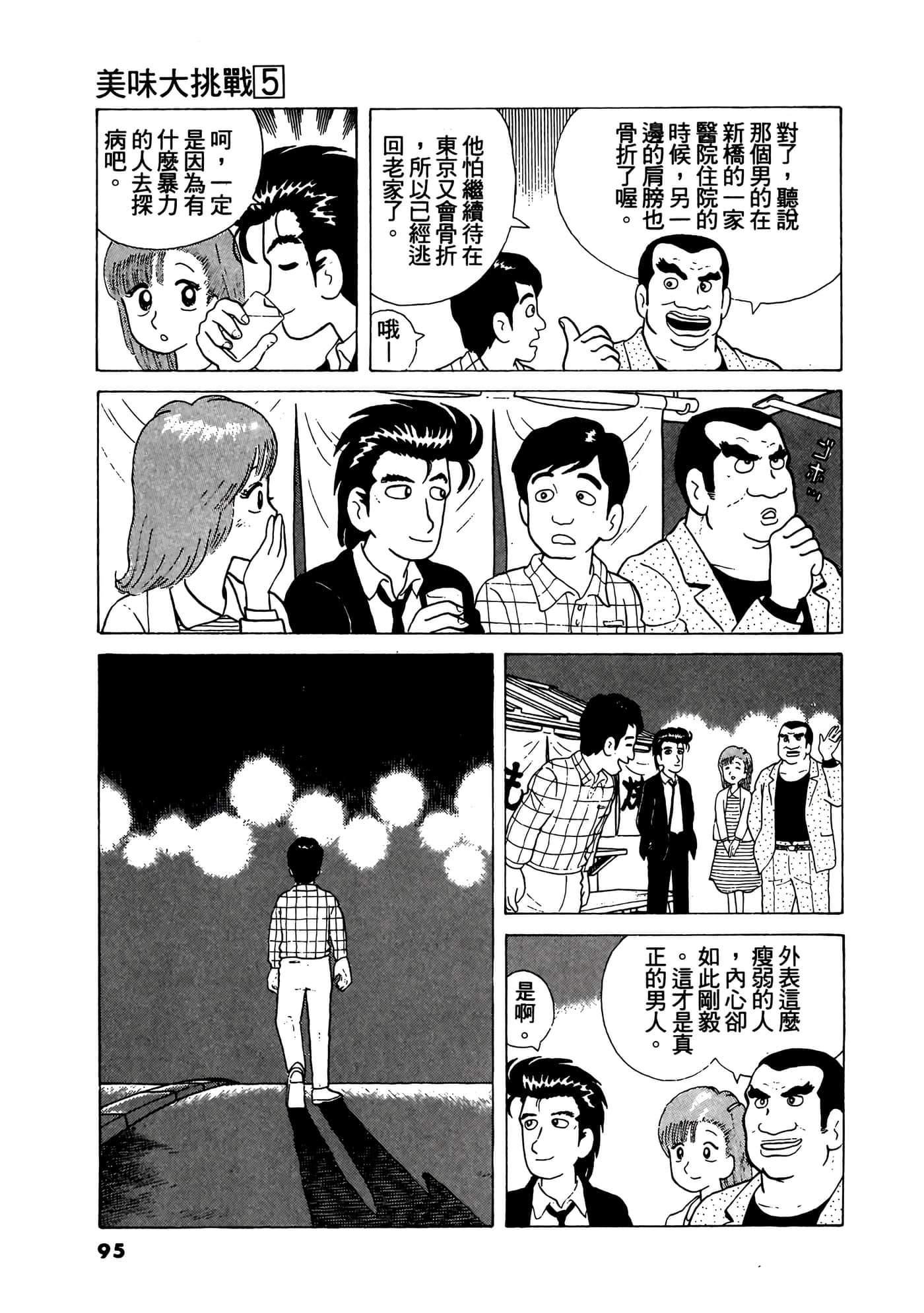 Page 96