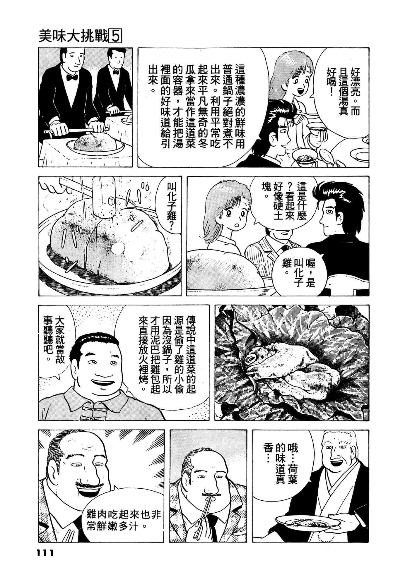 Page 112