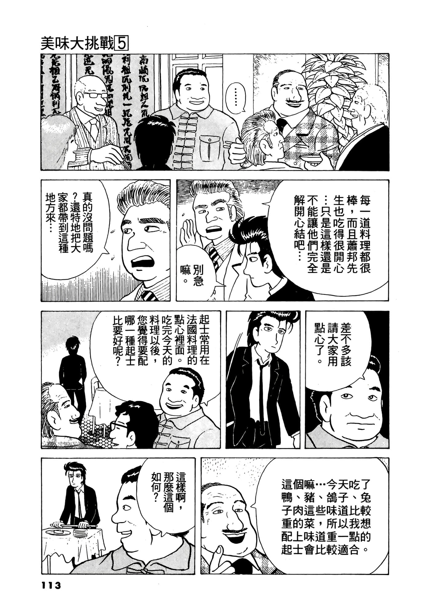 Page 114