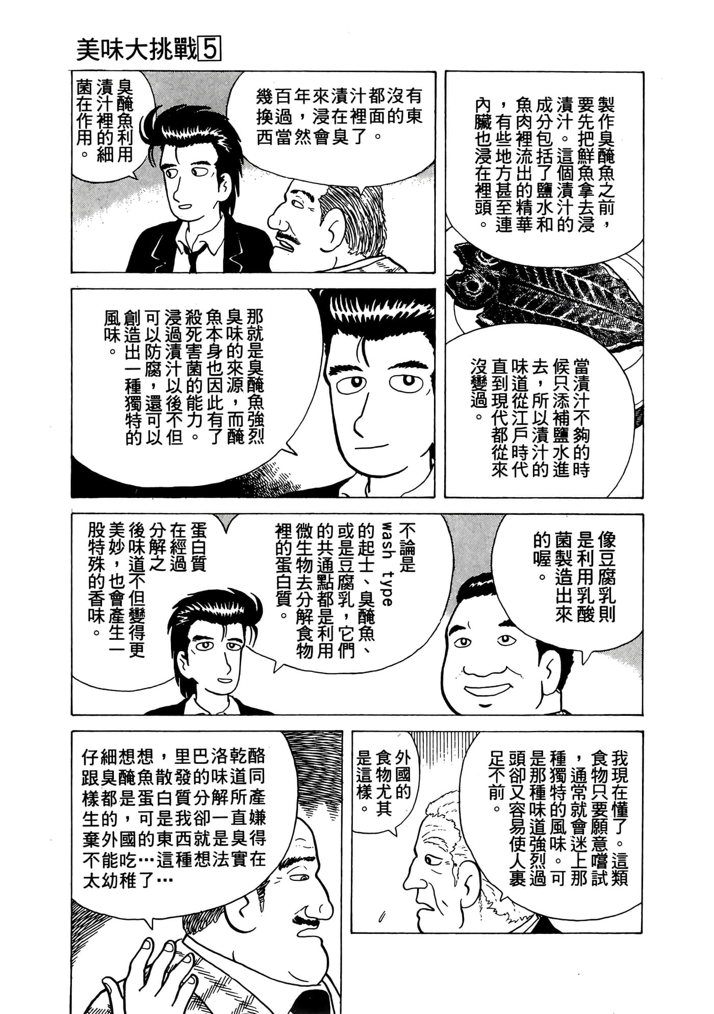 Page 118
