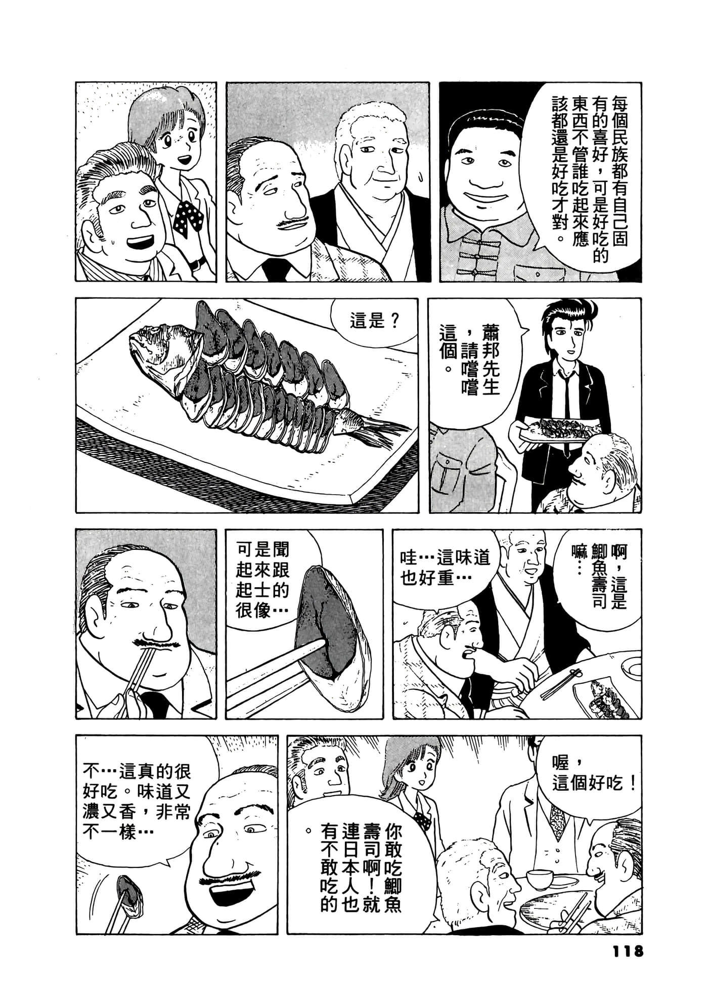 Page 119