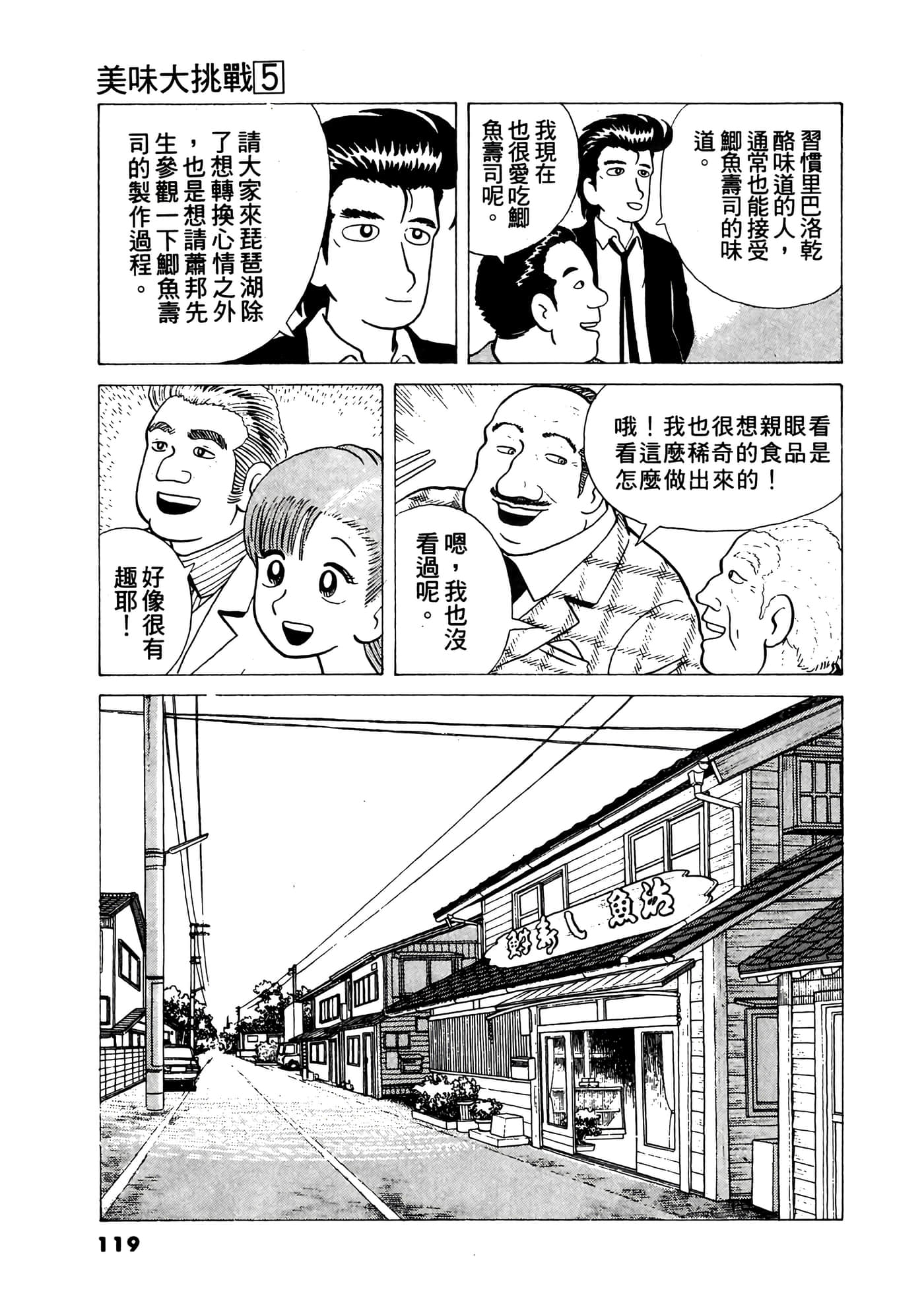 Page 120