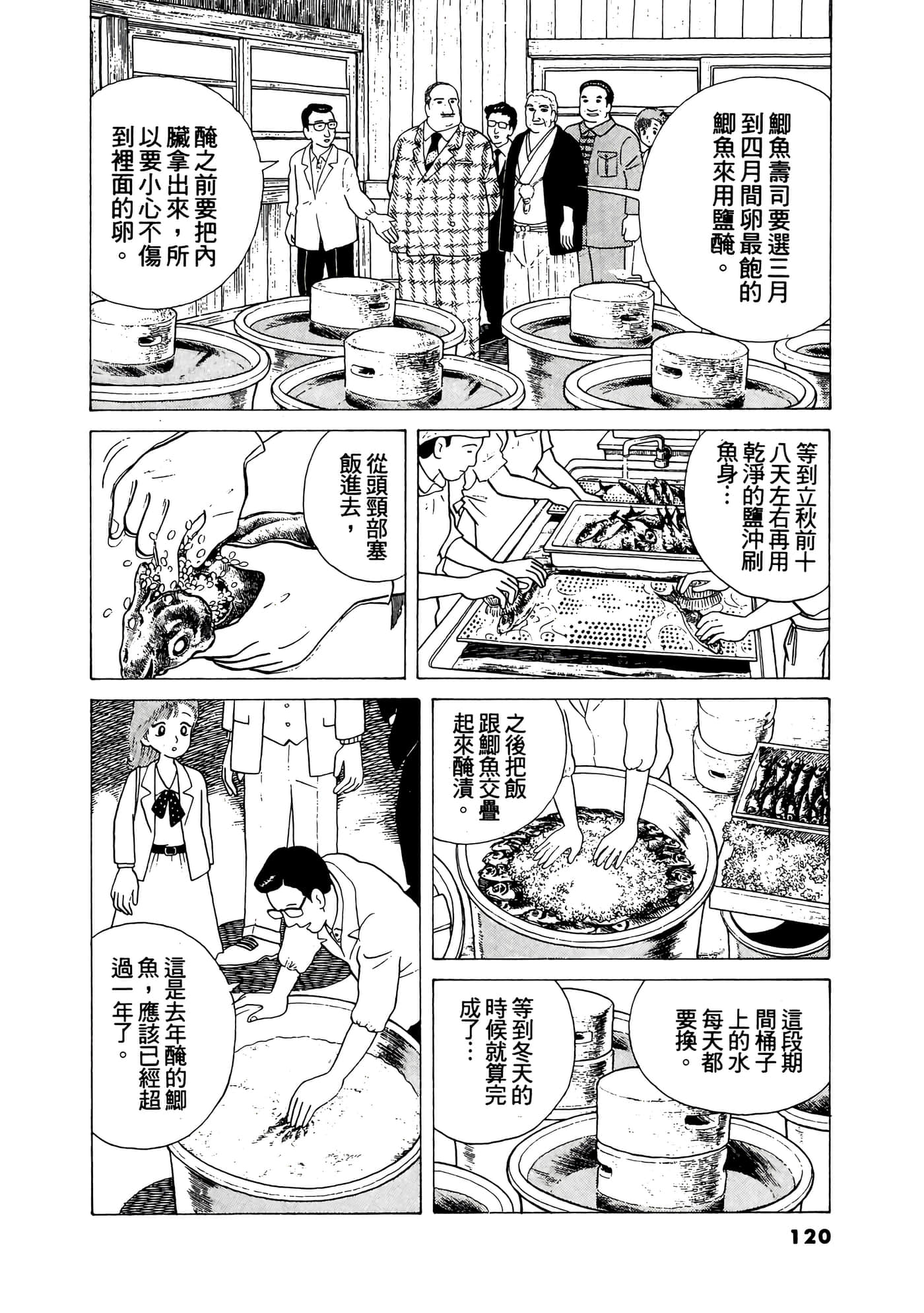 Page 121