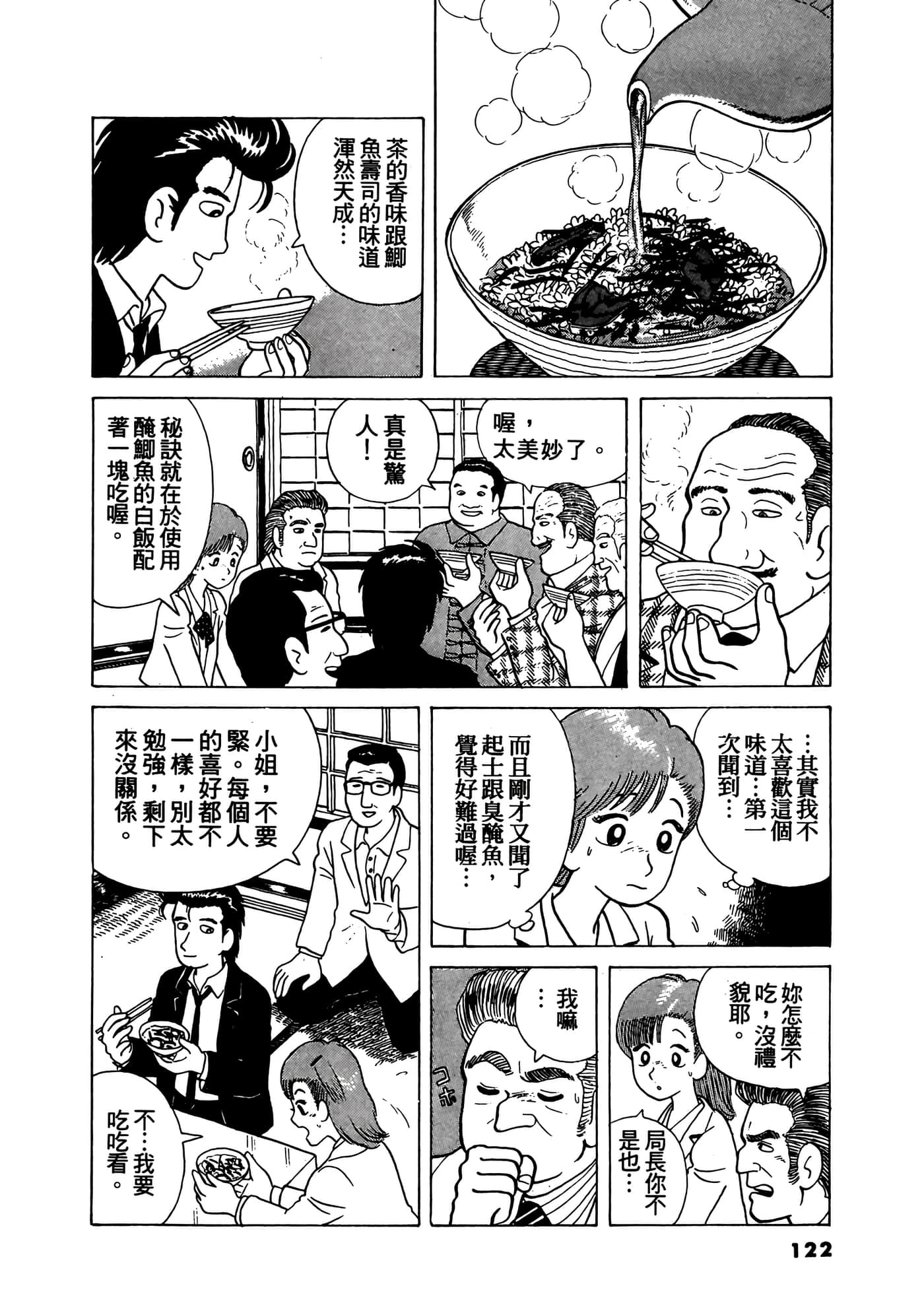 Page 123
