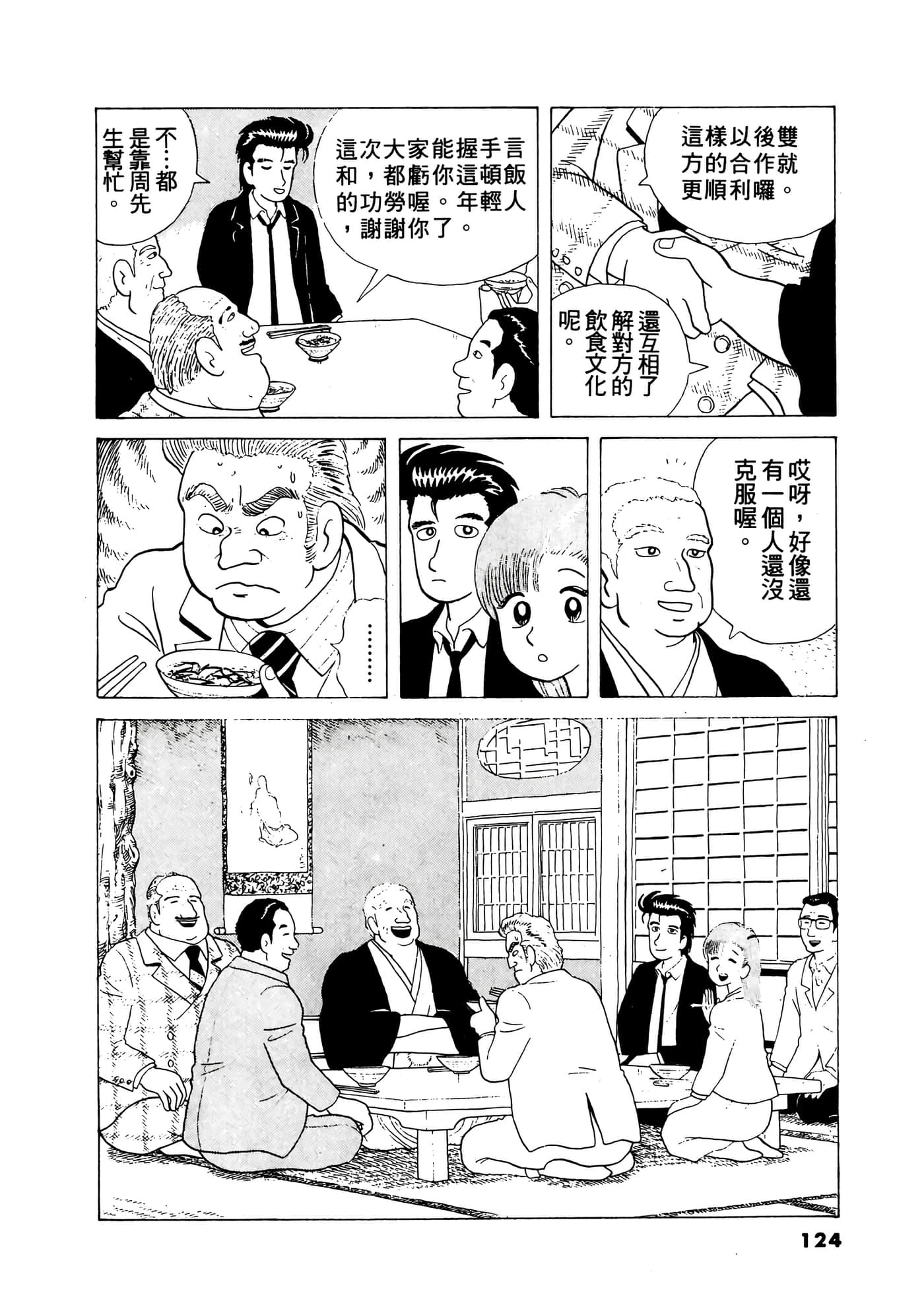 Page 125