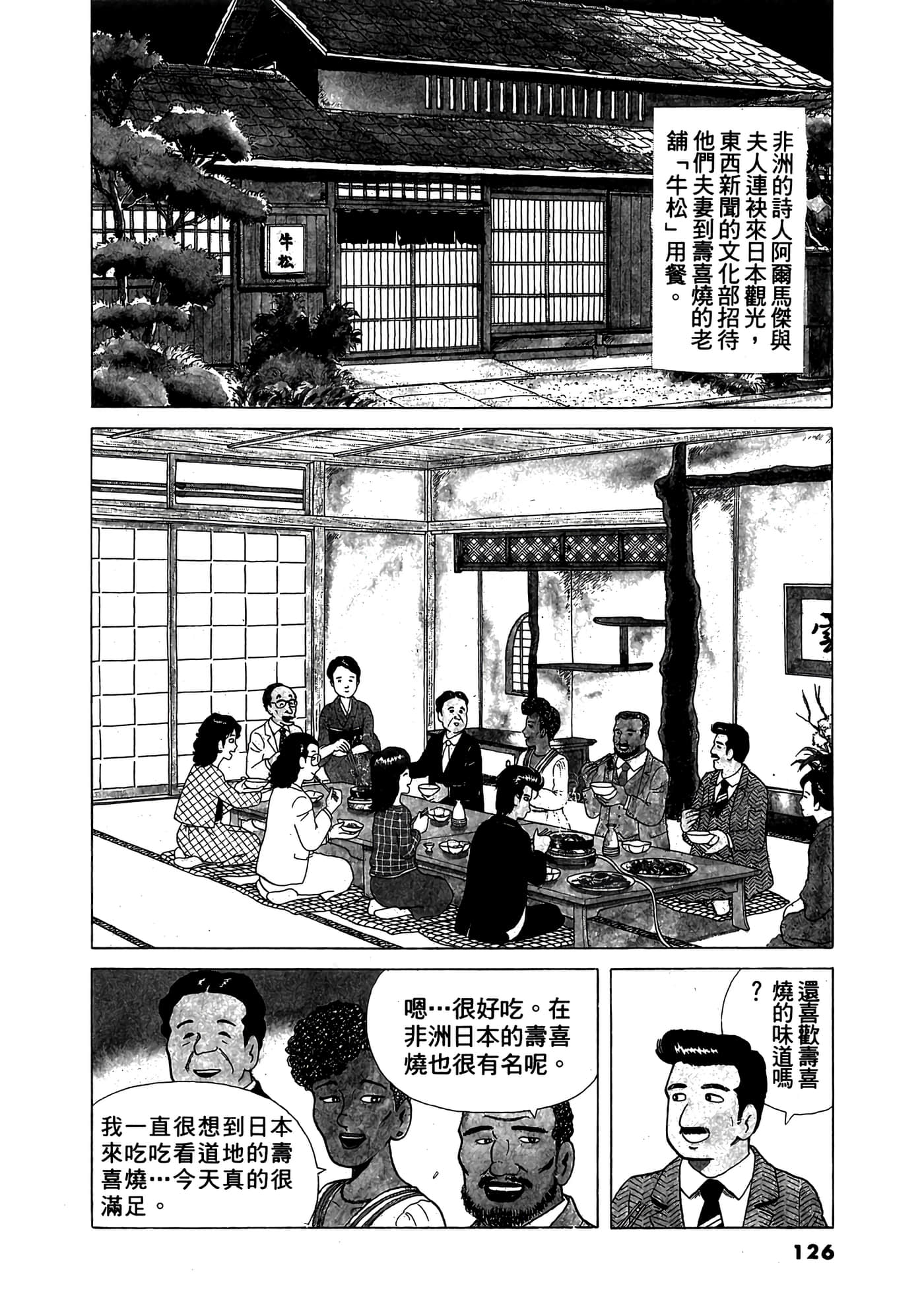 Page 127