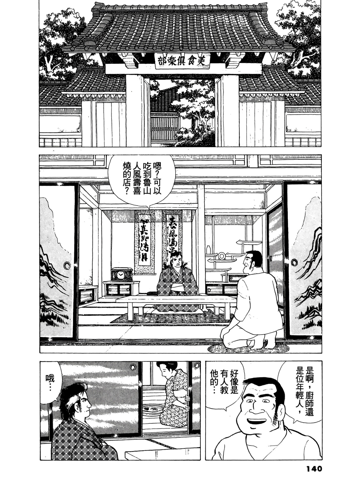 Page 141