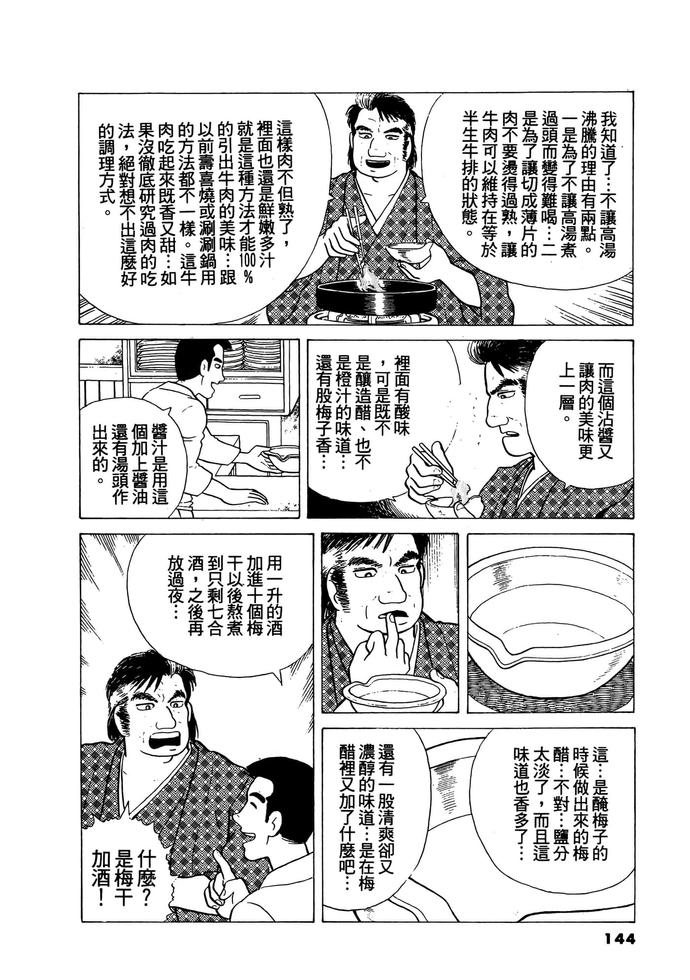 Page 145