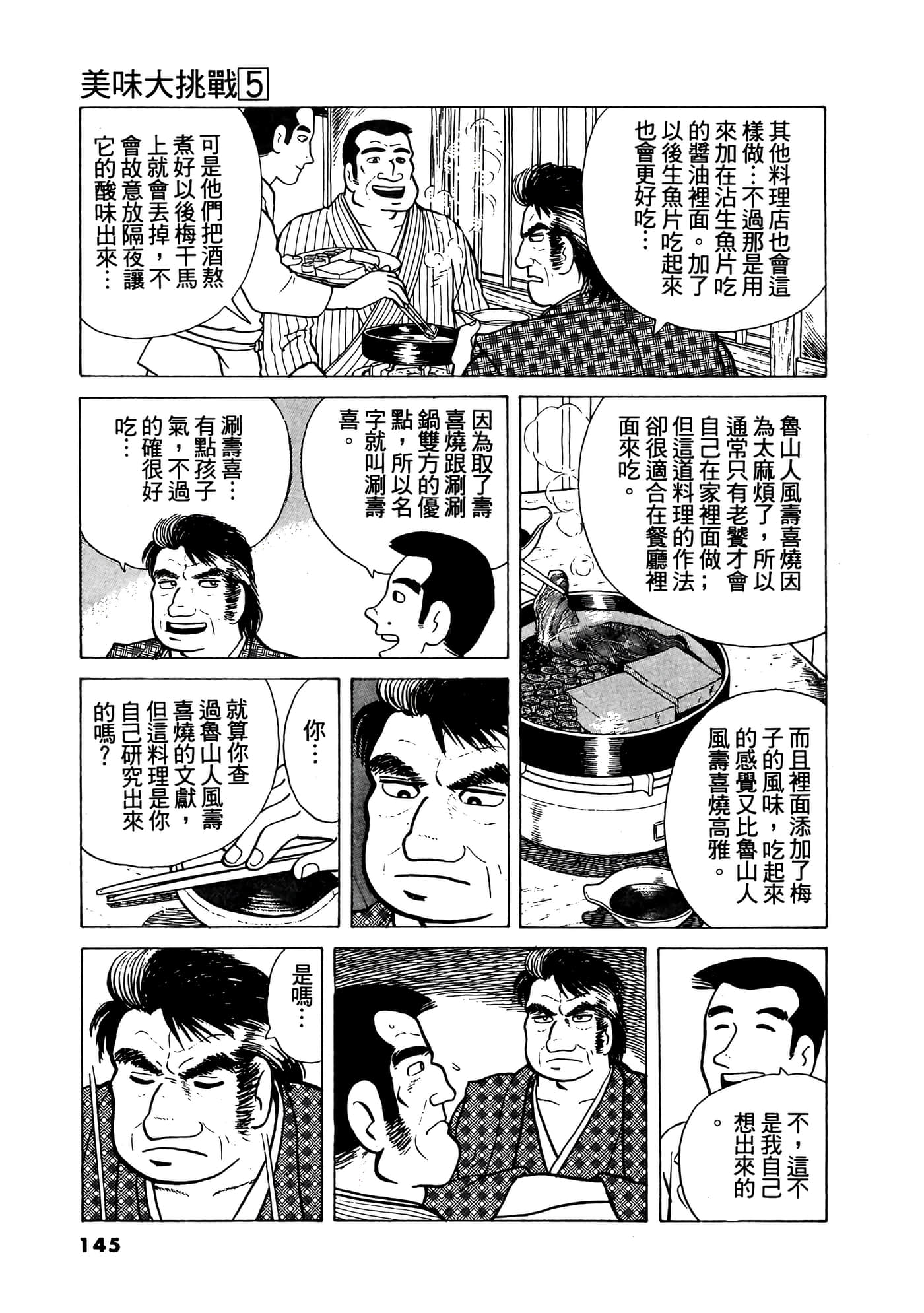 Page 146