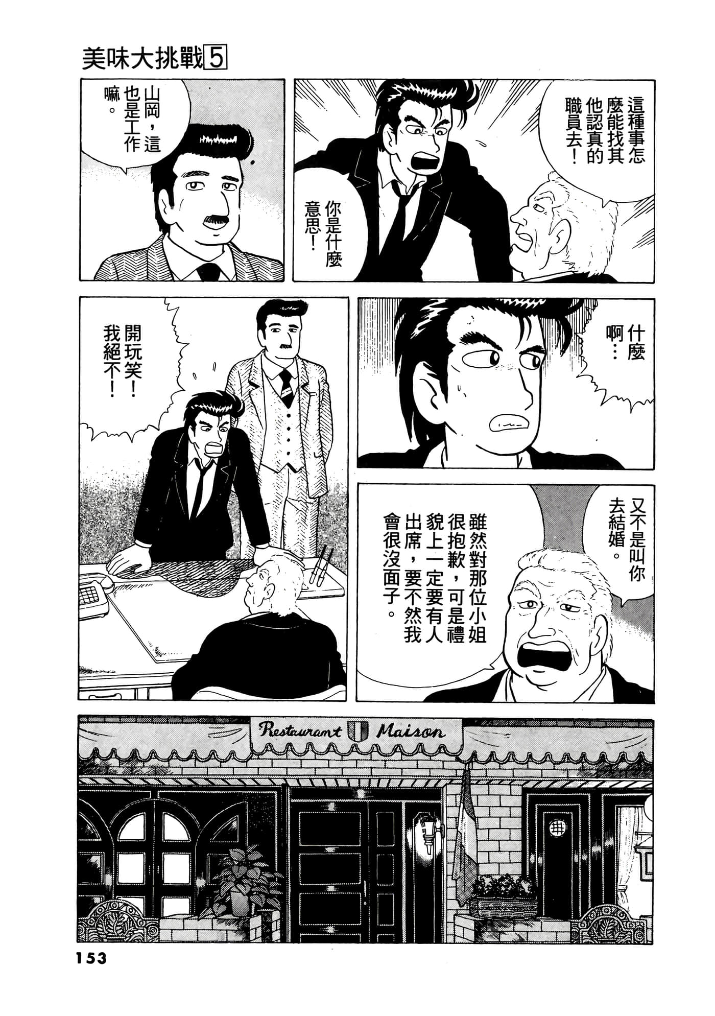 Page 154