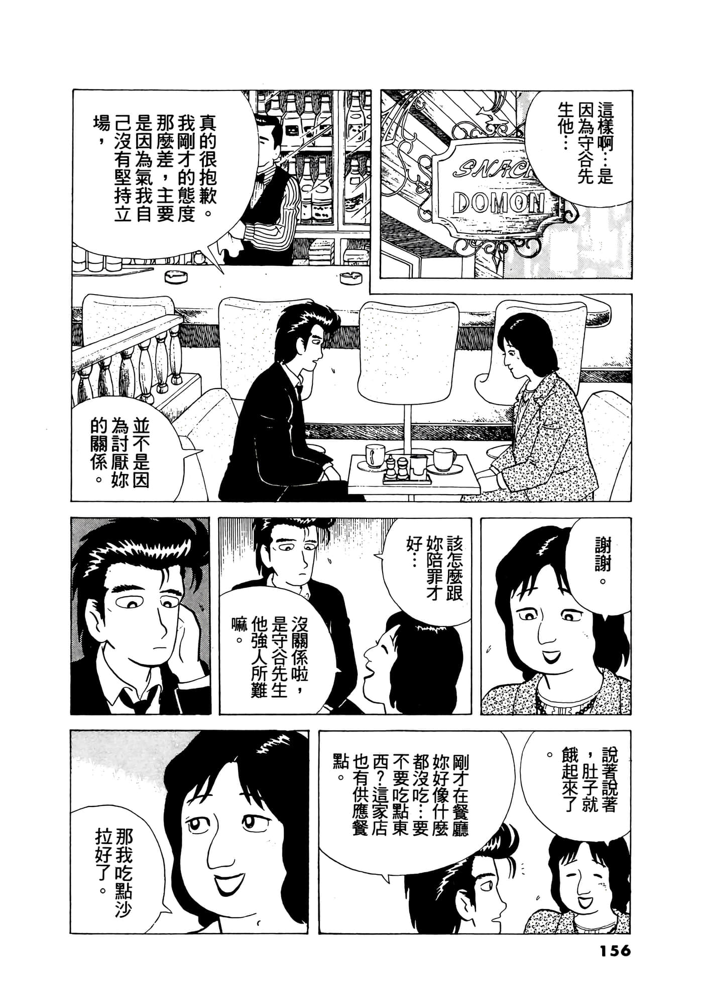 Page 157